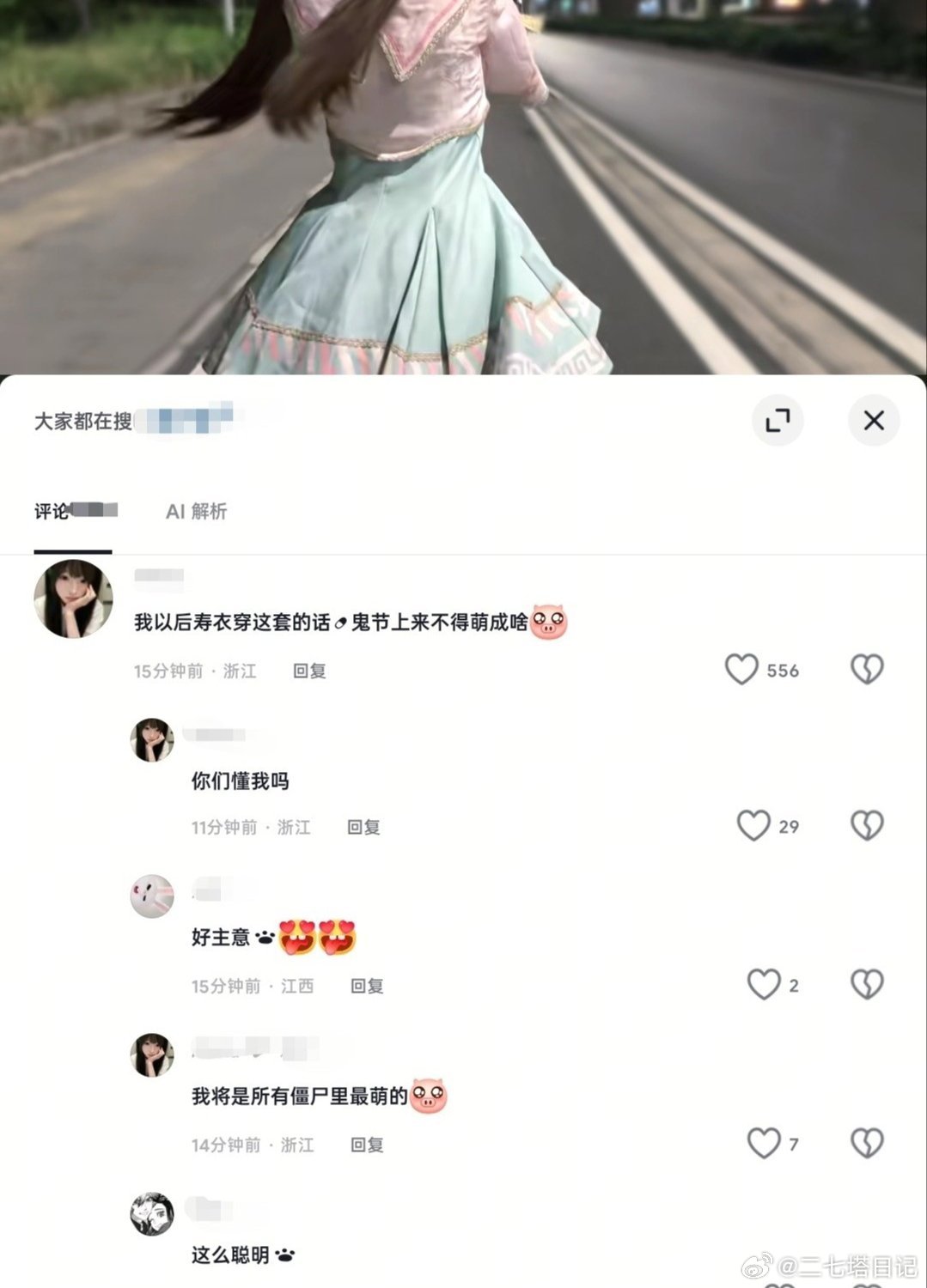 你们礼貌吗？发布者只是在晒一件好看的衣服​