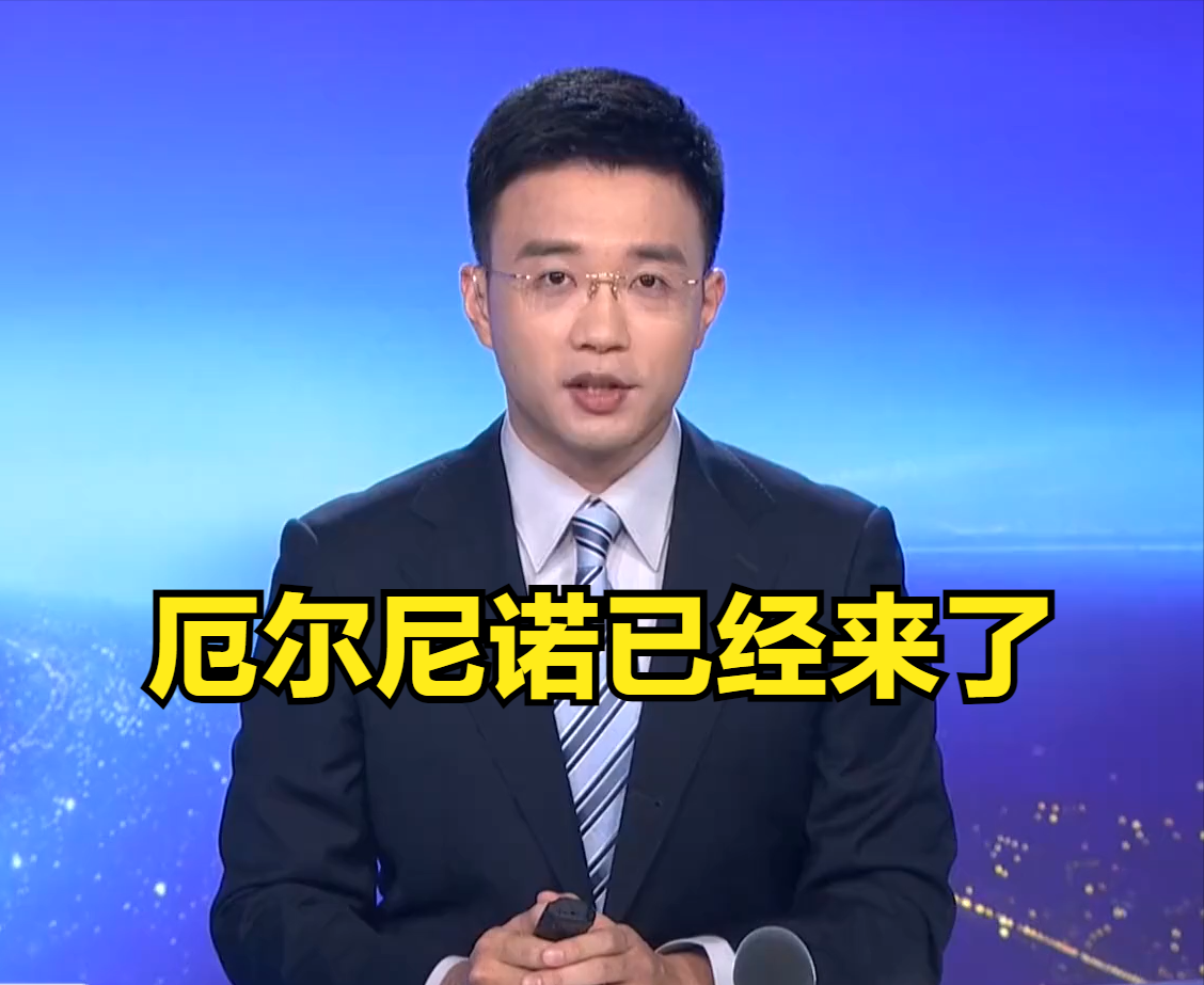 2027年或成&34;史上最热一年&34;，这轮超强厄尔尼诺已经来了先说结论：多位气候科学家预警，2
