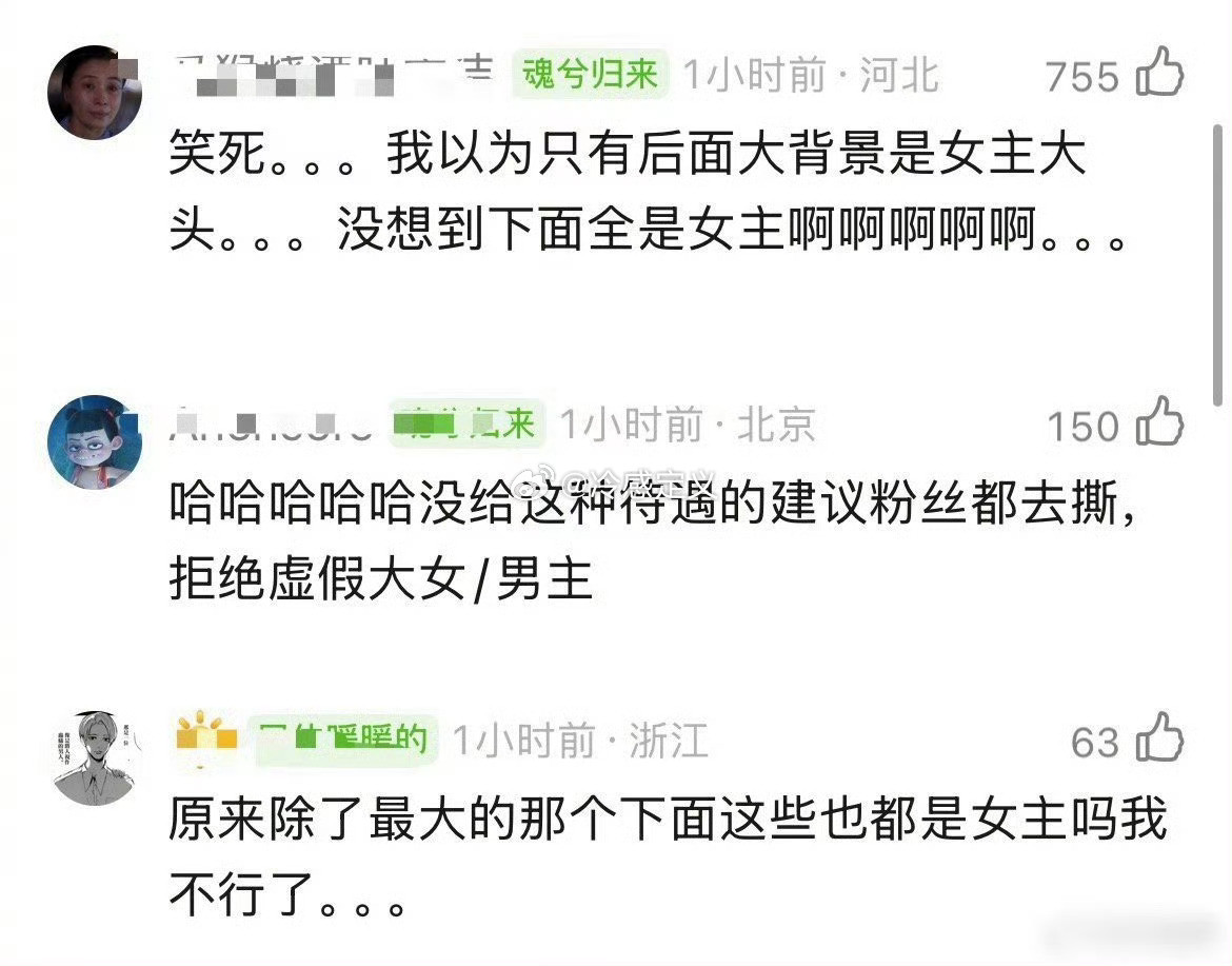 建议以后大女主大男主海报都按娘道这个标准来