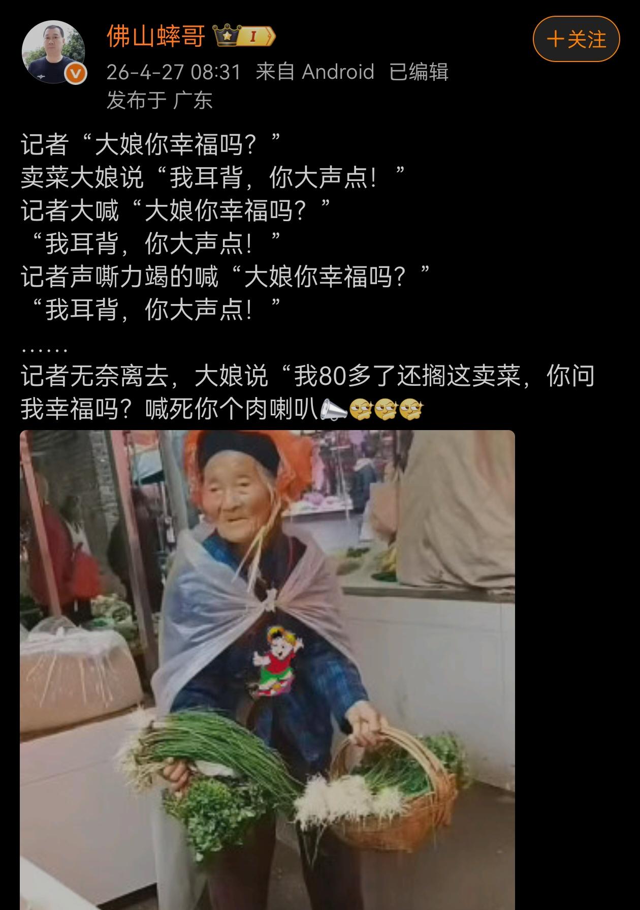 瞧，大娘真有智慧。