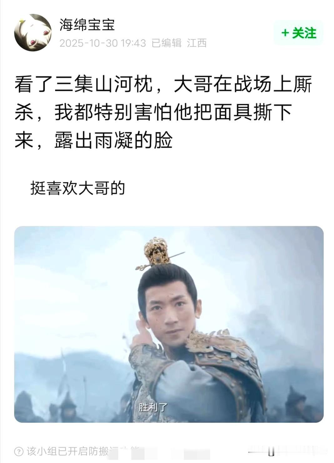 《山河枕》出圈靠“面具梗”?观众追剧怕大哥撕面具露“雨凝脸”《山河枕》播到