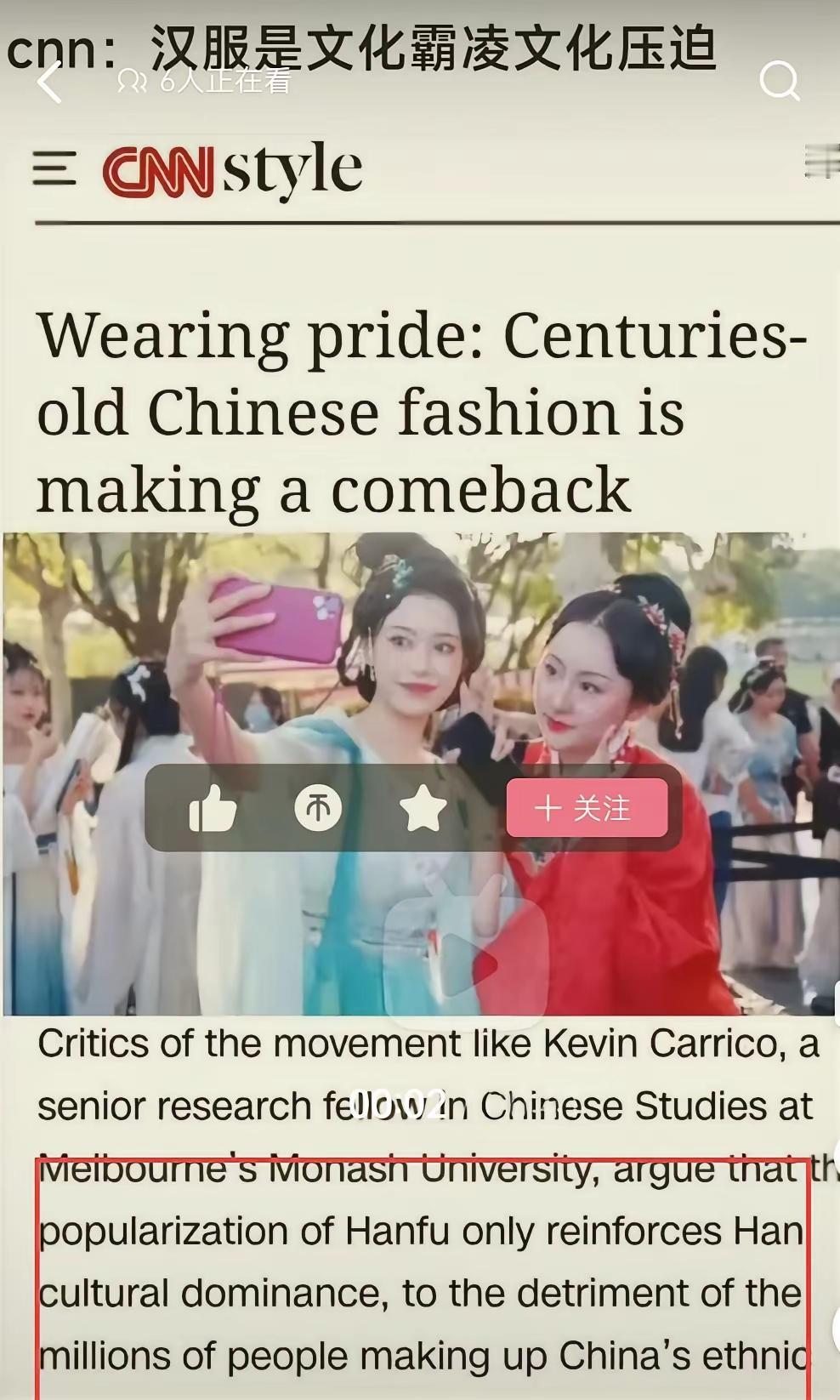 汉族年轻人穿汉服是文化霸凌？cnn不愧为老美著名的双标媒体。年轻人穿个汉