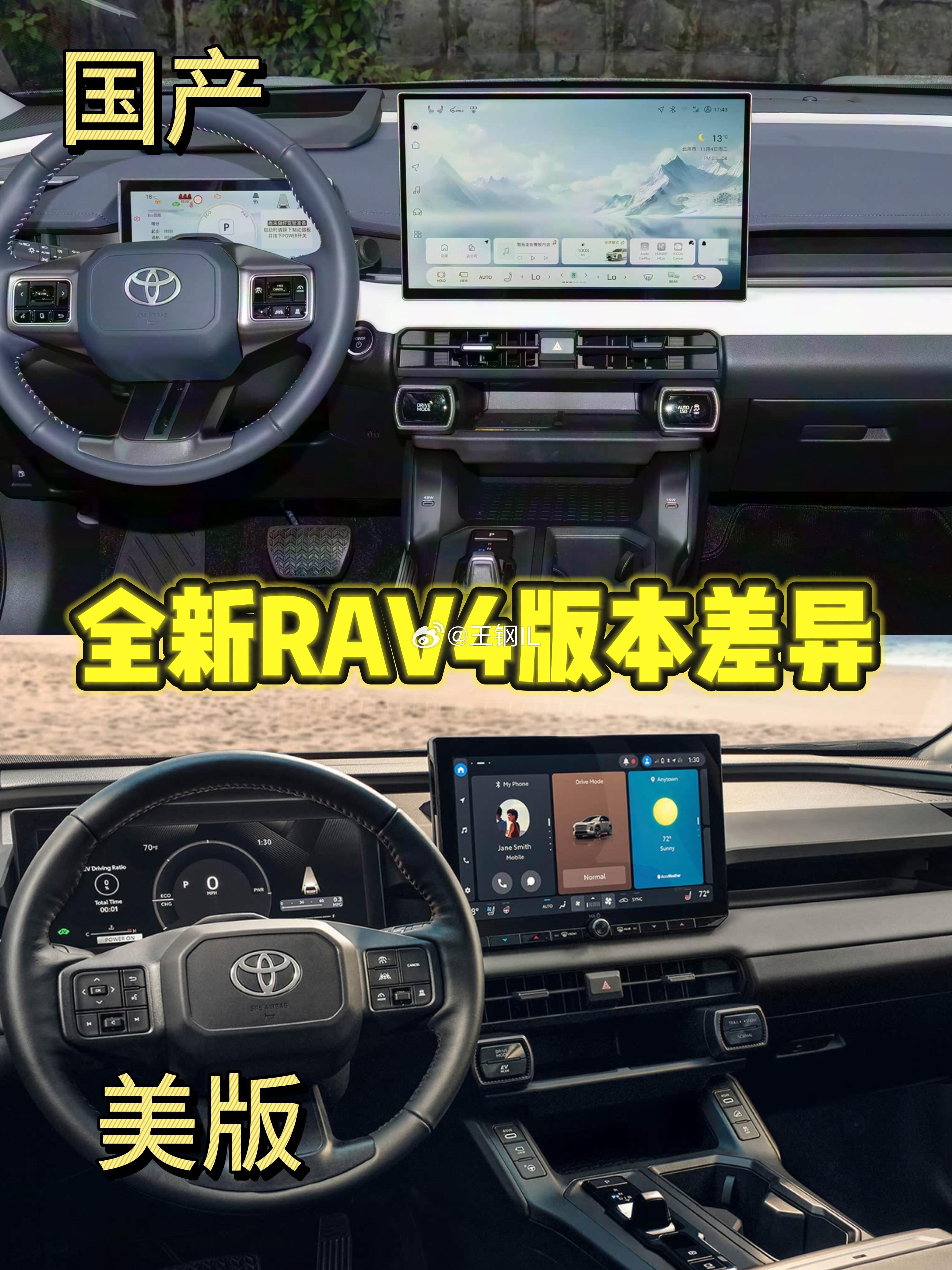 为了适应国内消费市场BT的需求全新RAV4都取消实体按键看看美版的，你们喜