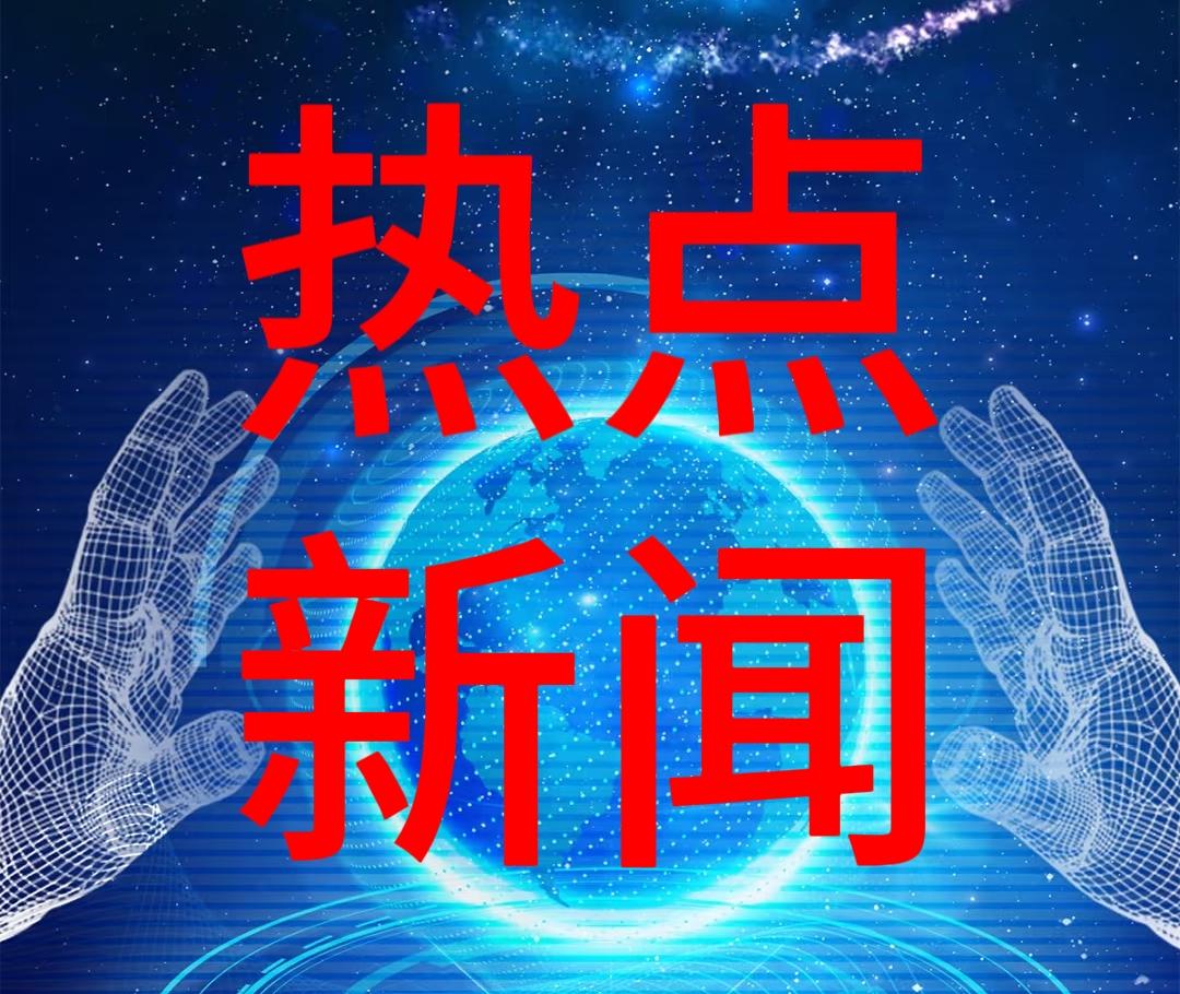 今日要闻！11月25日凌晨前发布的最新消息，3分钟看完新闻摘要！1.美团