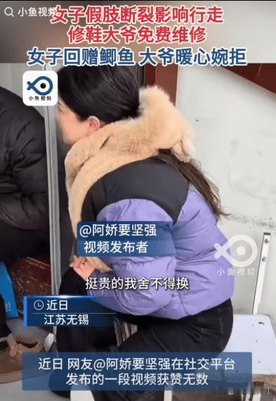 直接看哭了！2026年2月初，女子假肢断裂，医生说换新的上万元，女子没钱，就拿着