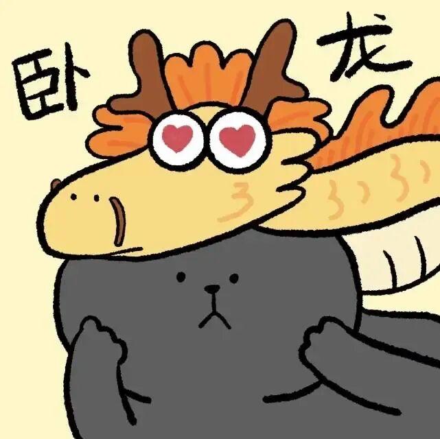 真是有卧龙必有凤雏……，有的夫妻一起生活了一辈子，还是你是你我是我。有的就真的