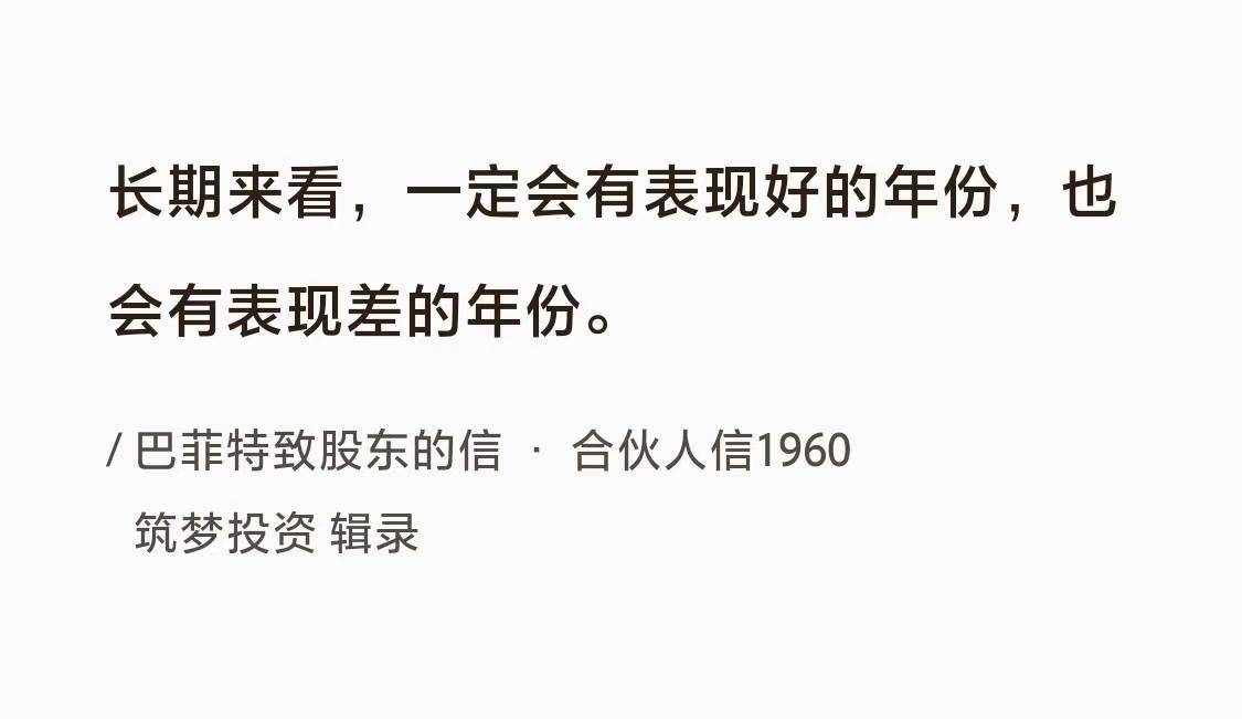 No.025巴菲特谈“股市涨跌”