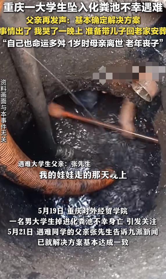 麻绳专挑细处断！重庆这名坠入化粪池的学生原来非常可怜，家庭家庭很差，连学费都是父