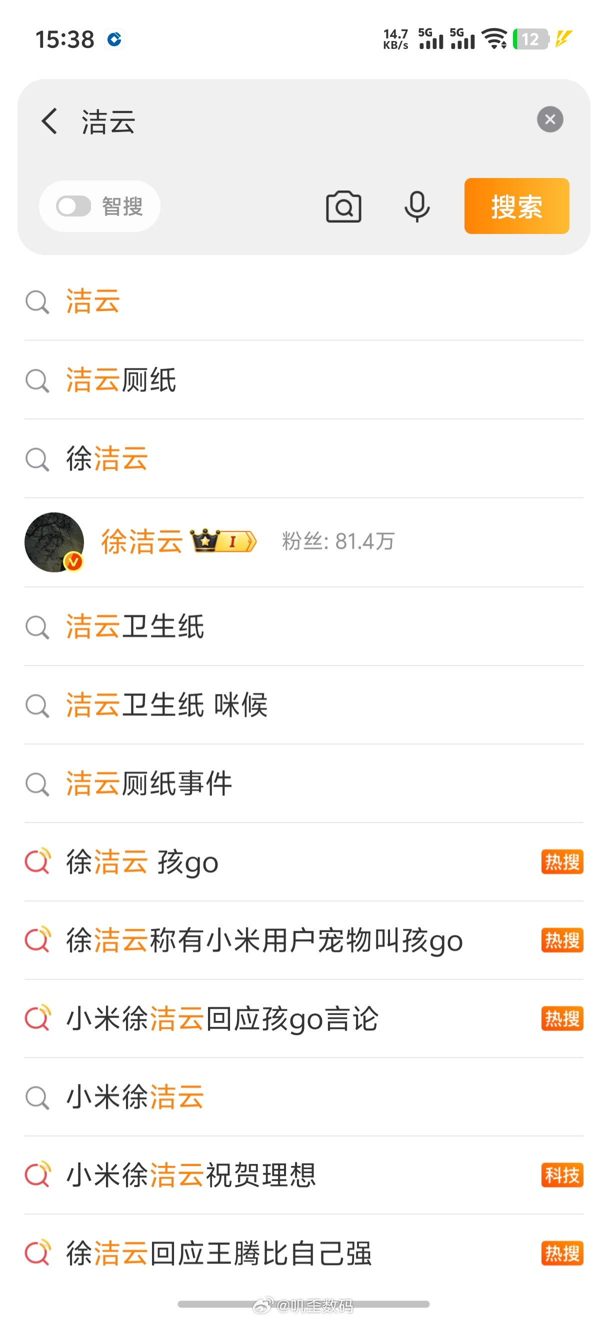 有人在搞“洁云厕纸事件”。还P了一张图，说小米举报，不大度。实际头条并没有“黑稿