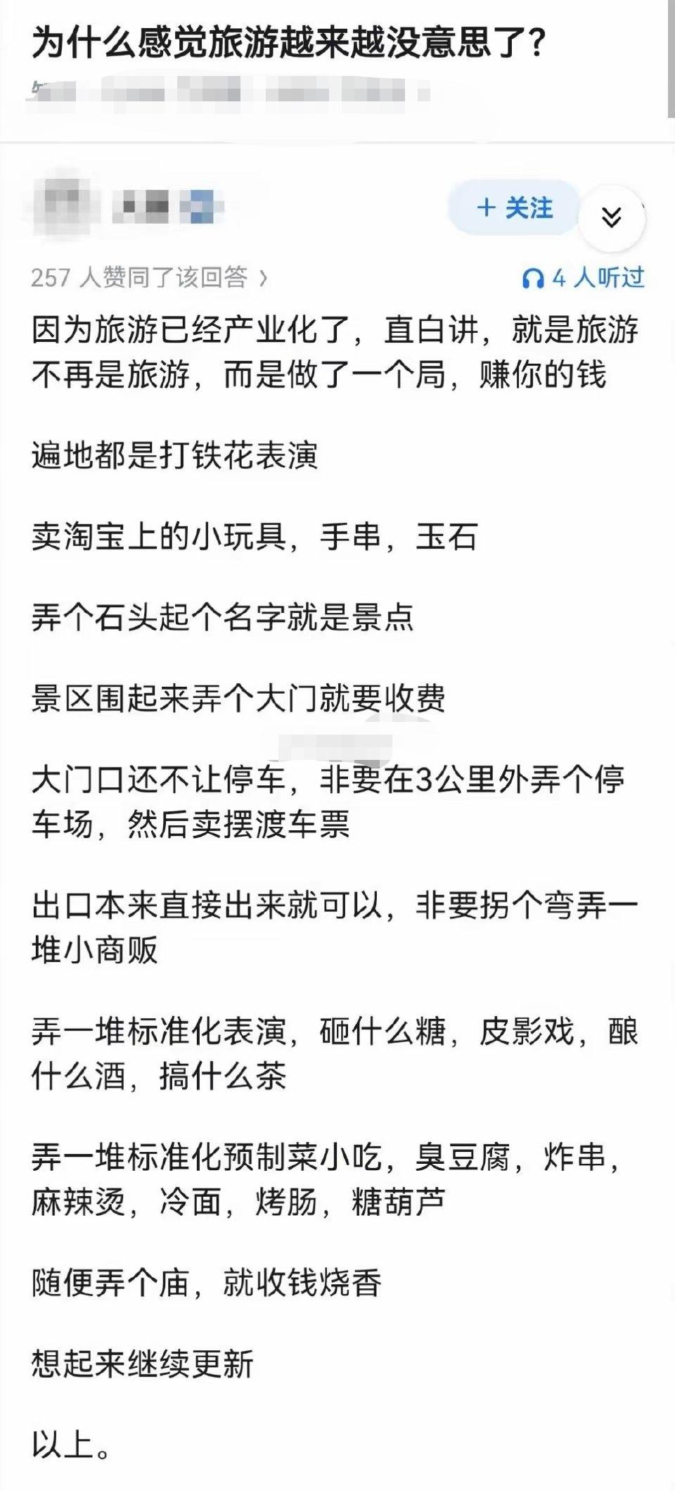 出去玩，能不跟团就尽量不跟团，自己玩。