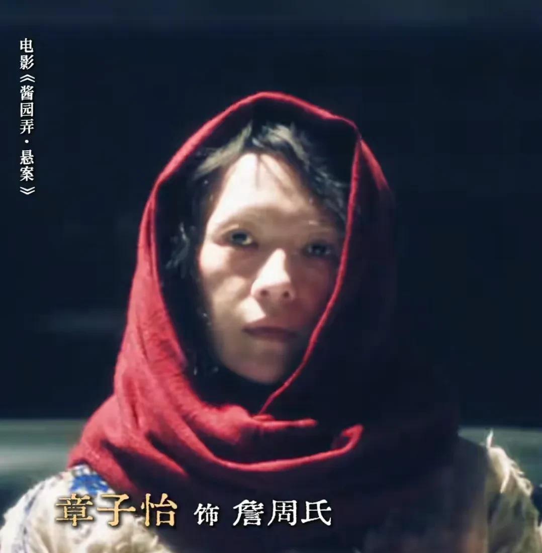 章子怡应该挺后悔的吧？不是因为和杨幂合作，也不是因为拍了《酱园弄》，而是怎么也