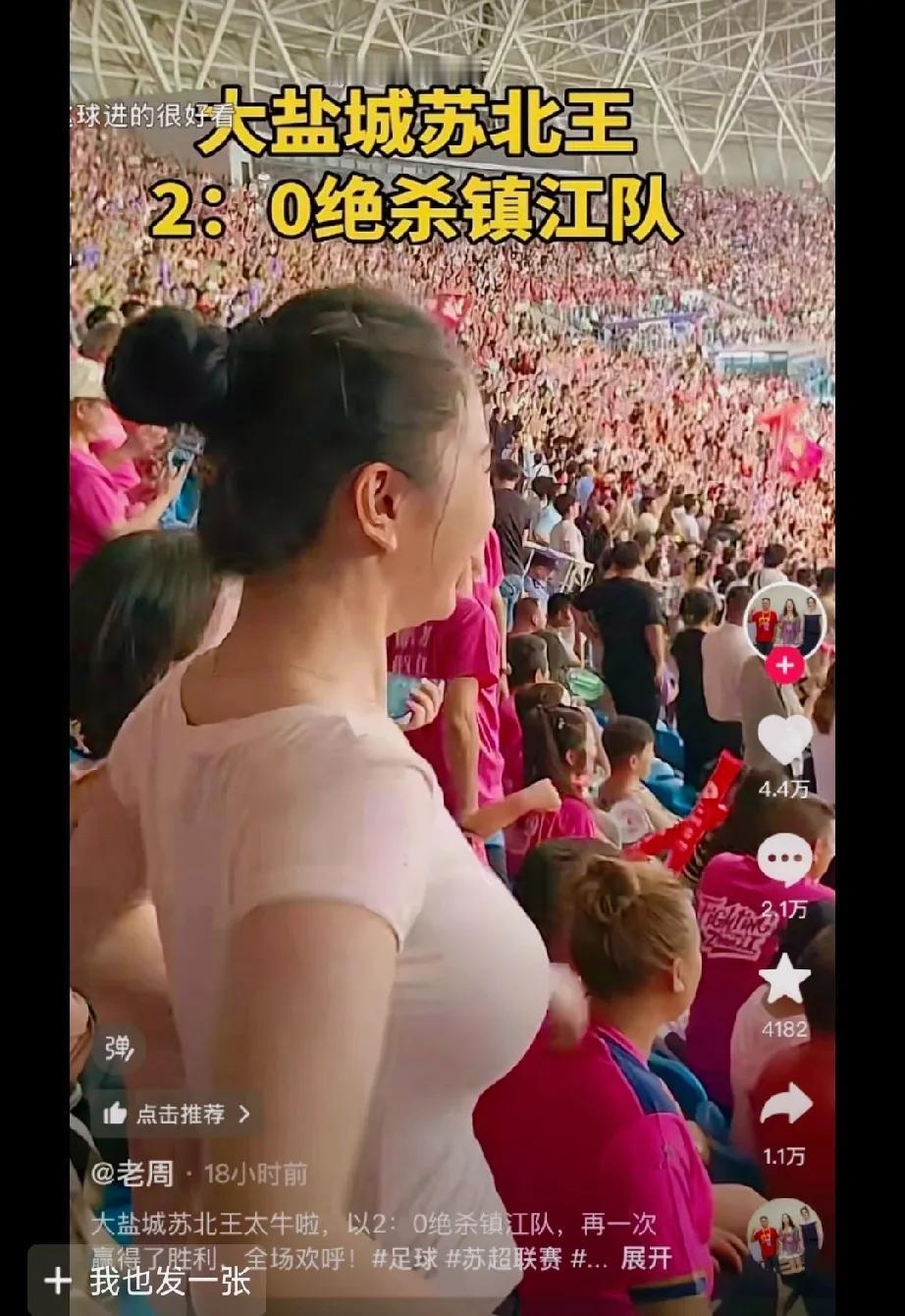 太想去现场感受一下苏超的魅力。