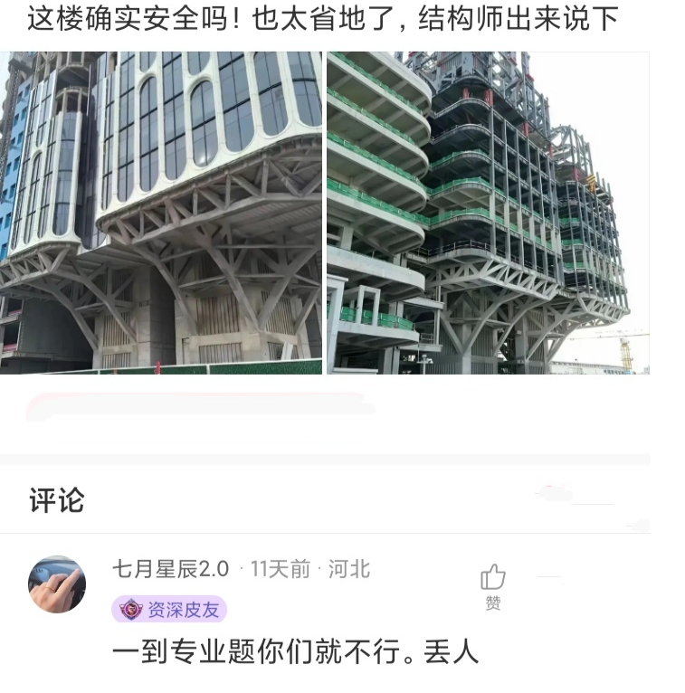 这楼安全吗？这也太省地了吧