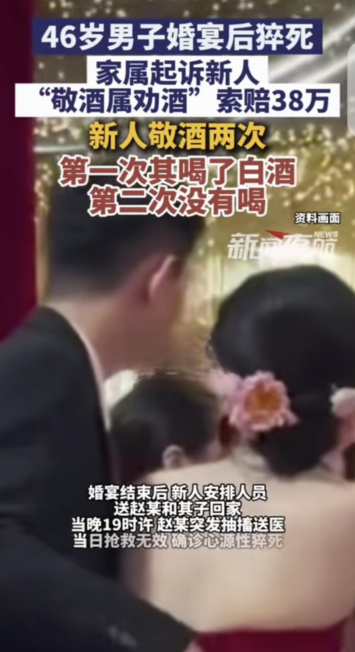 “这就是命！”新疆，一46岁男子婚宴吃完席，晚上7点多在家猝死，家属直接把一对新