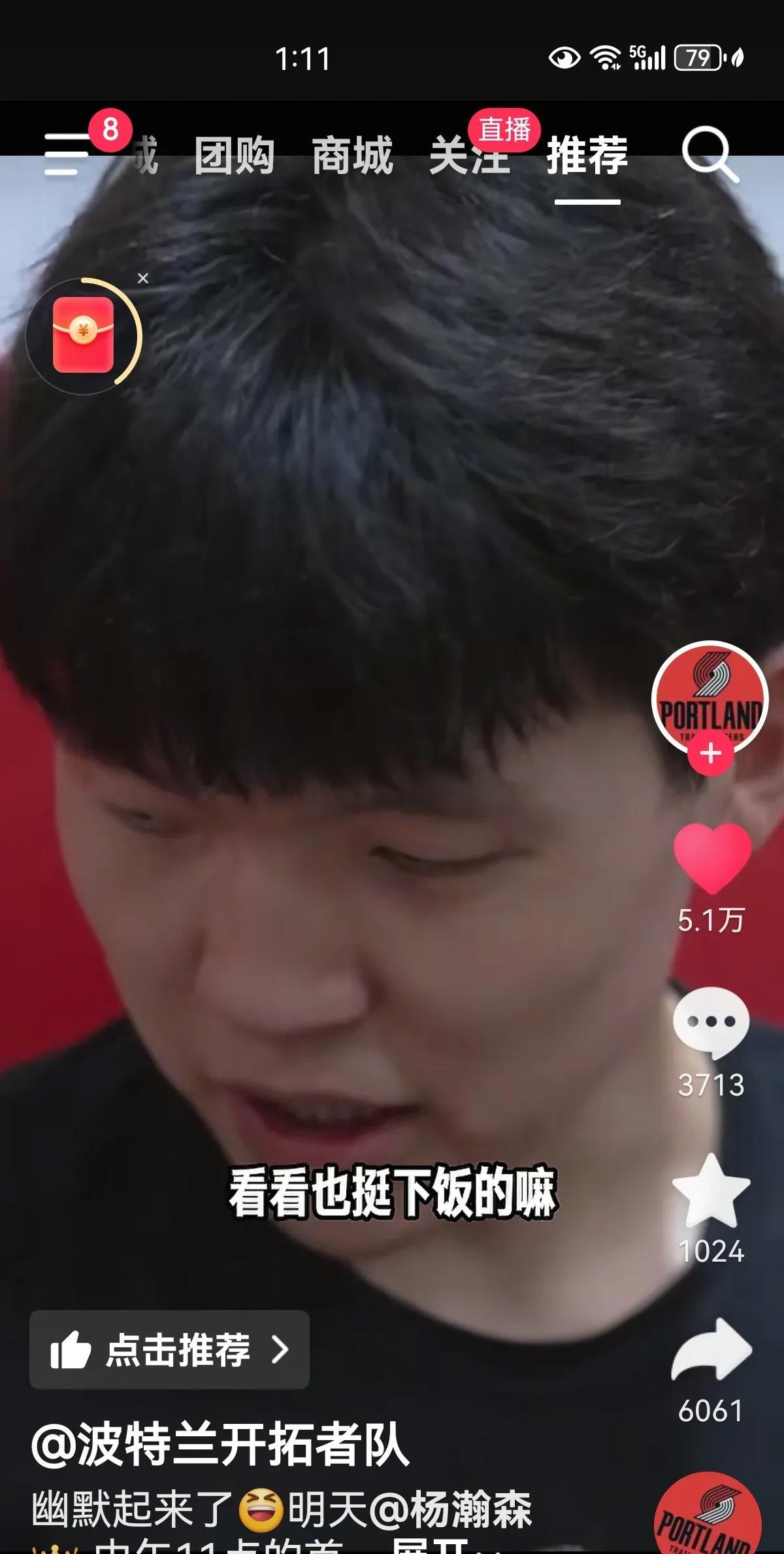 杨瀚森越来越像姚明了，当记者问他明天他就要代表开拓者队打夏季联赛了，在中国是不是