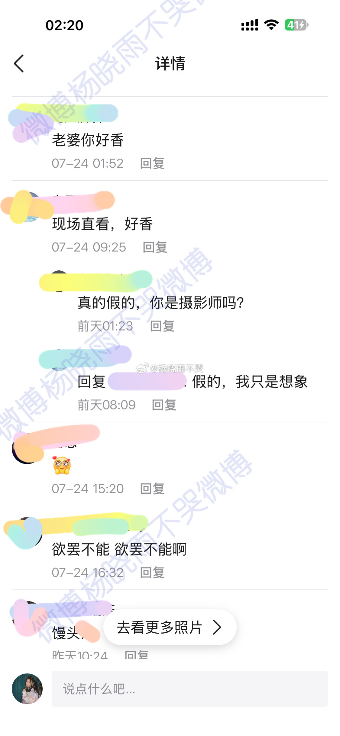 别乱叫老婆