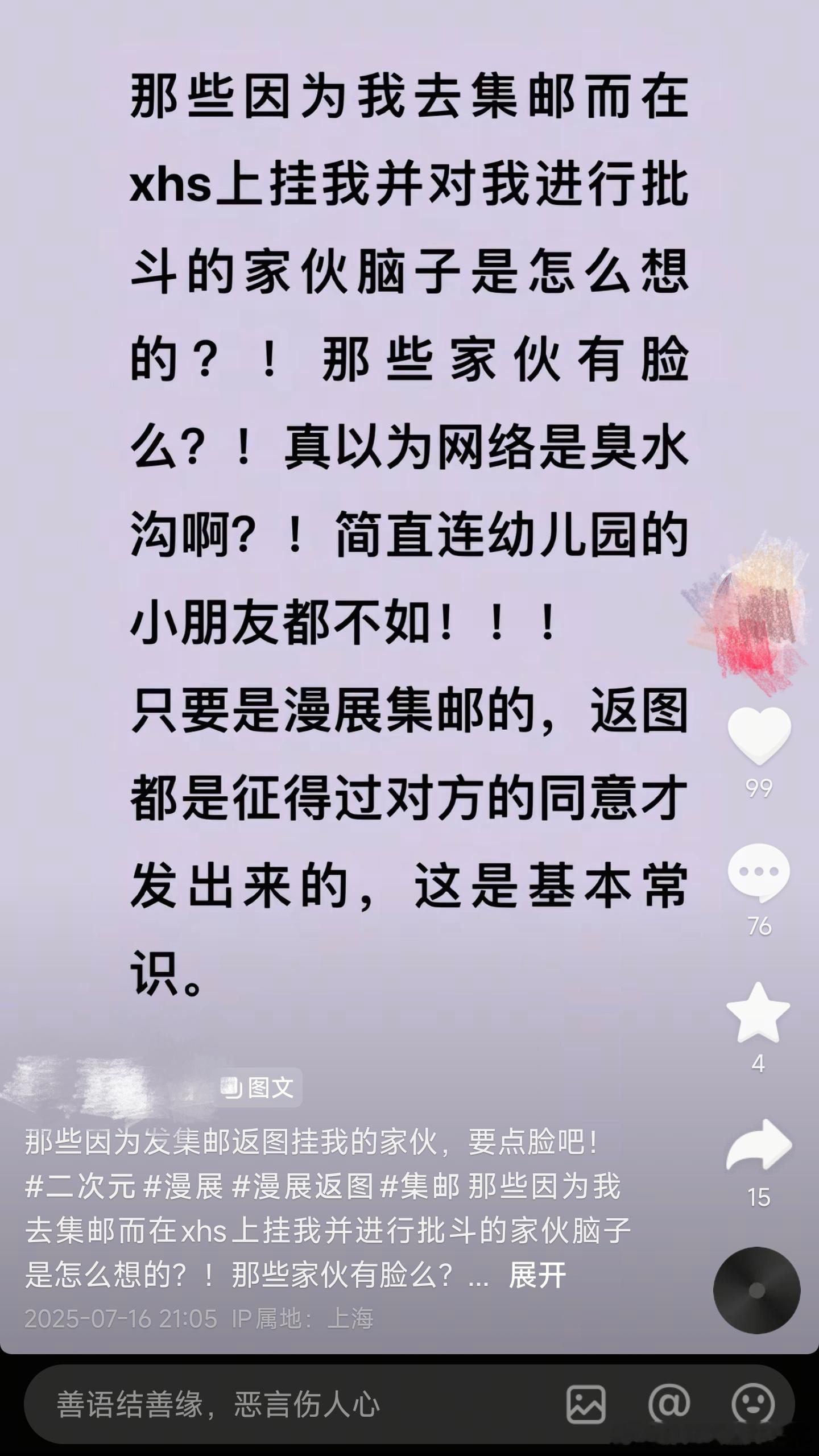 乐了，这位老哥热衷于在各大漫展上联络各路coser集邮合影，然后再把未经修饰的直