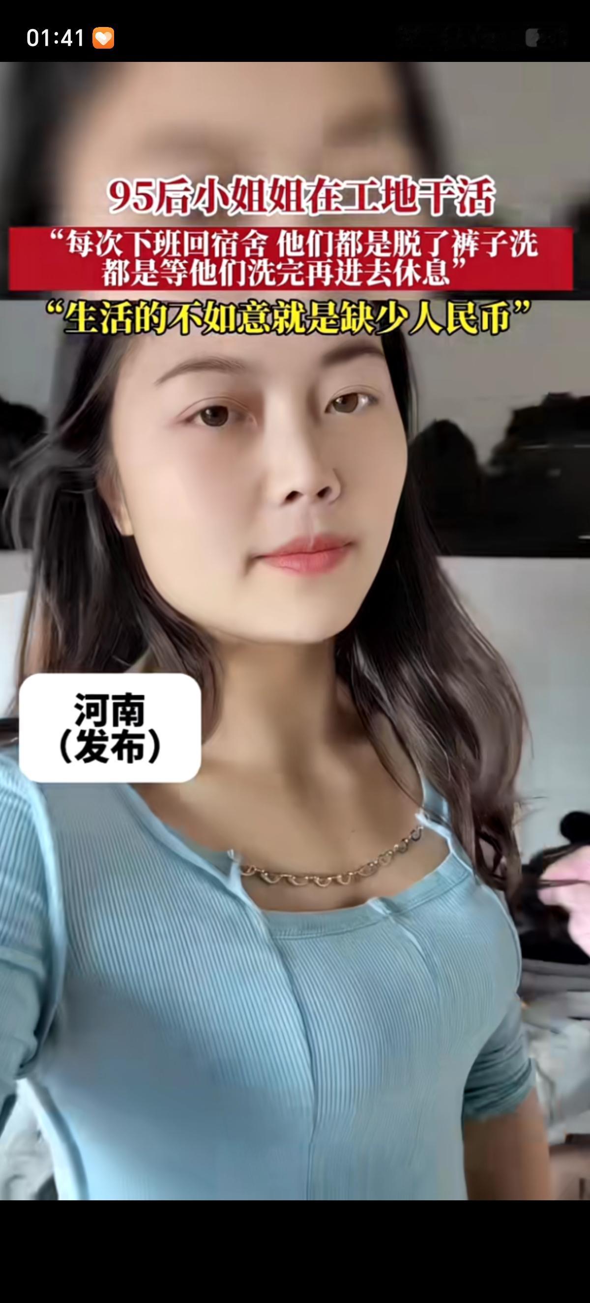 95后女子分享了自己一个女孩子在工地上班讨生活的不容易，尤其是在男女混住的情况要