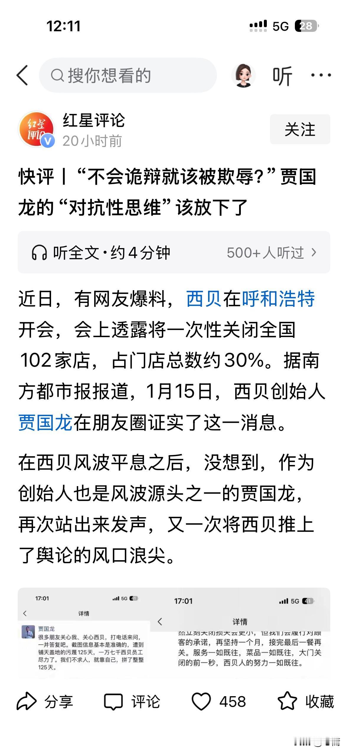 从佛学角度来看，贾国龙与罗永浩的这场风波，恰似一面镜子，映照出“我执”与“无我”