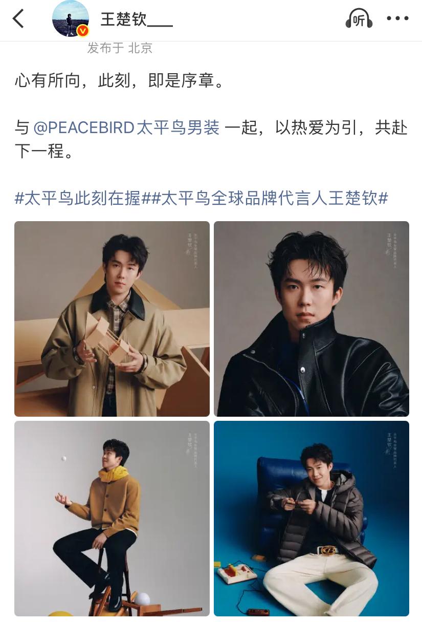 恭喜王楚钦解锁新代言，四张图片都是英姿飒爽，我更加喜欢第四张打游戏的样子。游