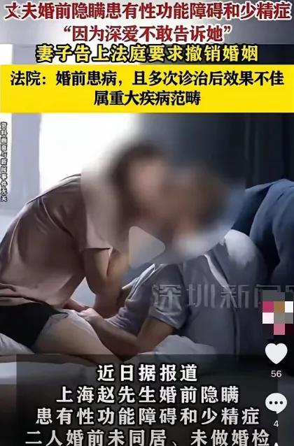 上海icon，一对小夫妻结婚好几个月了，但每次同房都不顺利，要娃也没怀上，妻子很
