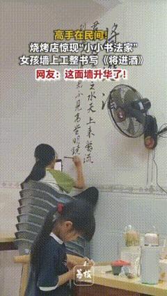 网友看了都连连点赞！福建，一家烧烤店内，老板发现墙壁太空旷，女孩就提了个建议
