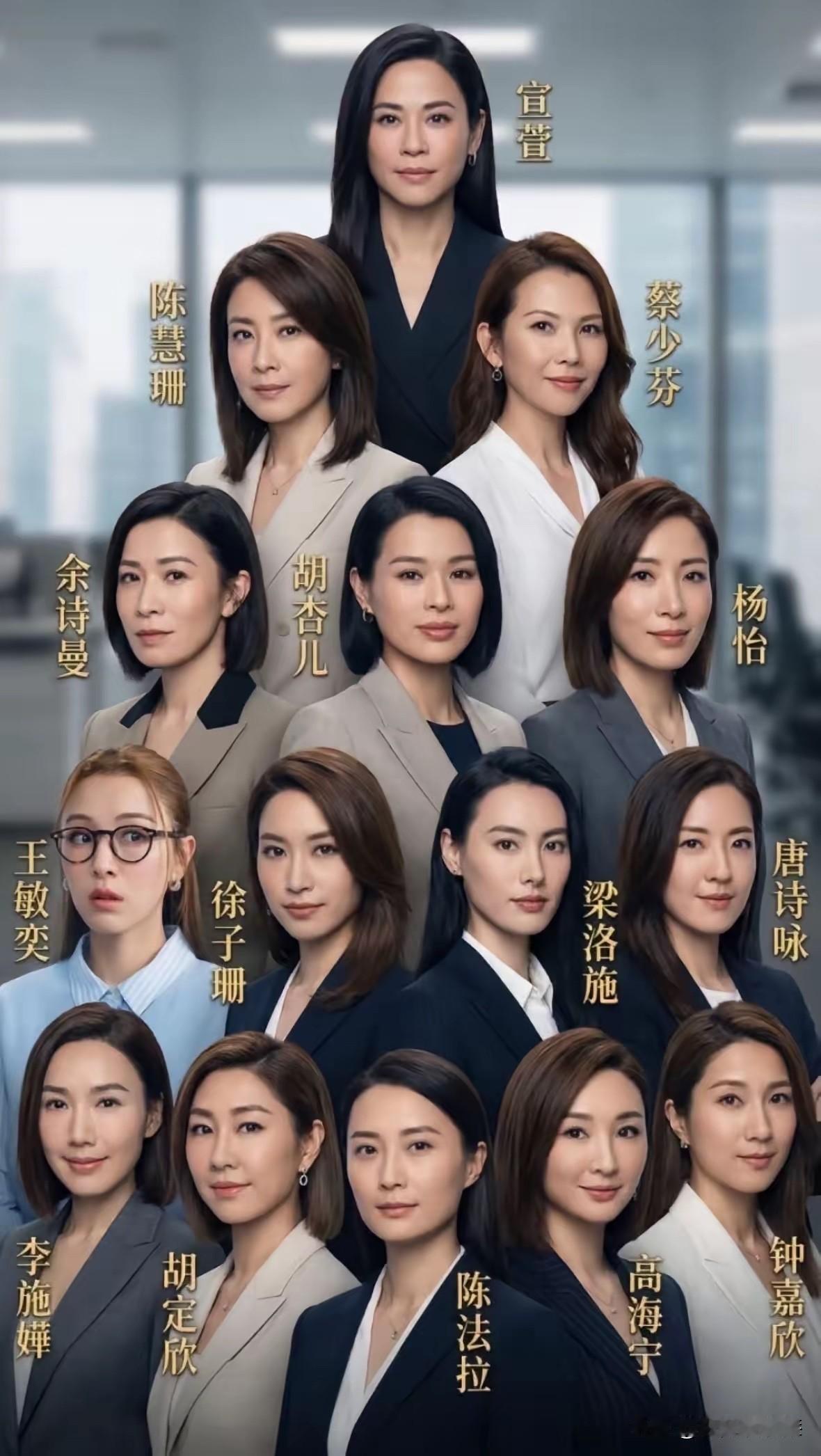 这排序我不认同！蔡少芬应该是第一档，宣萱最多第二档，而且胡杏儿和佘诗曼应该是第