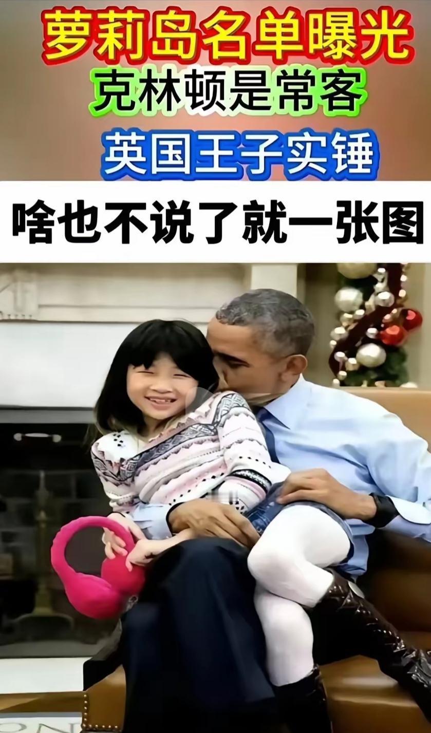 最令人意外的是他？太令人震惊了