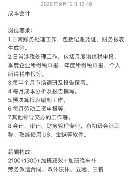 这是朋友圈一位猎头前几天发的职位需求，坐标大连。网上有的大V不相信现在还有月收入
