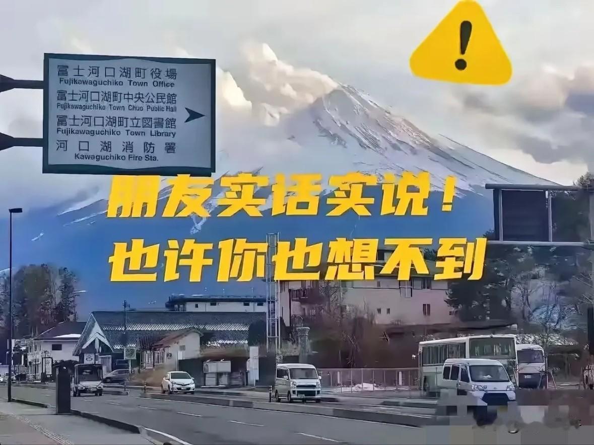 在日本打工的朋友回来了，很多年没见，昨天一起吃个饭，我问他：日本那边怕打仗吗？他