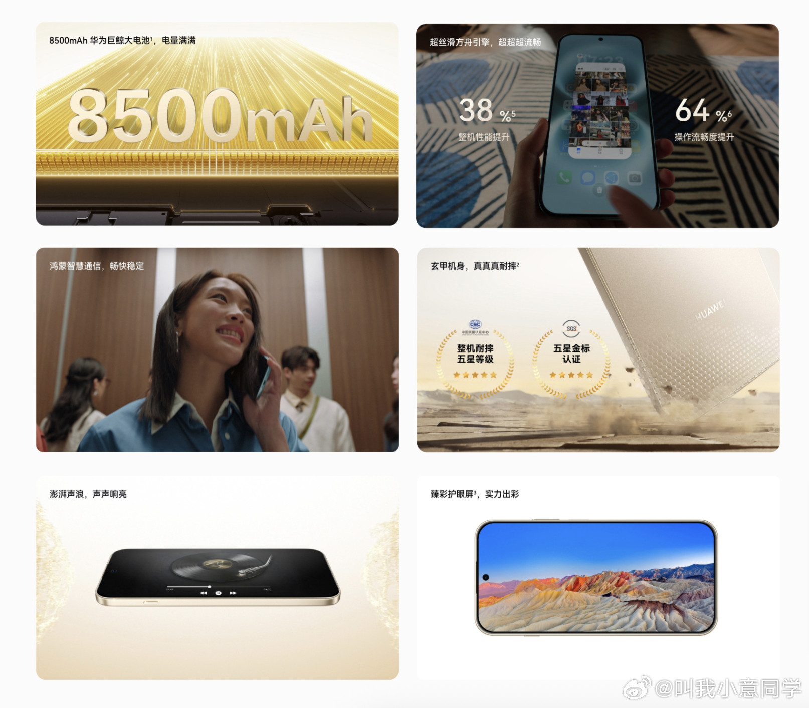 华为畅享90看了一下华为畅享90的评测，不得不说，华为畅享90真的整了个大活从参