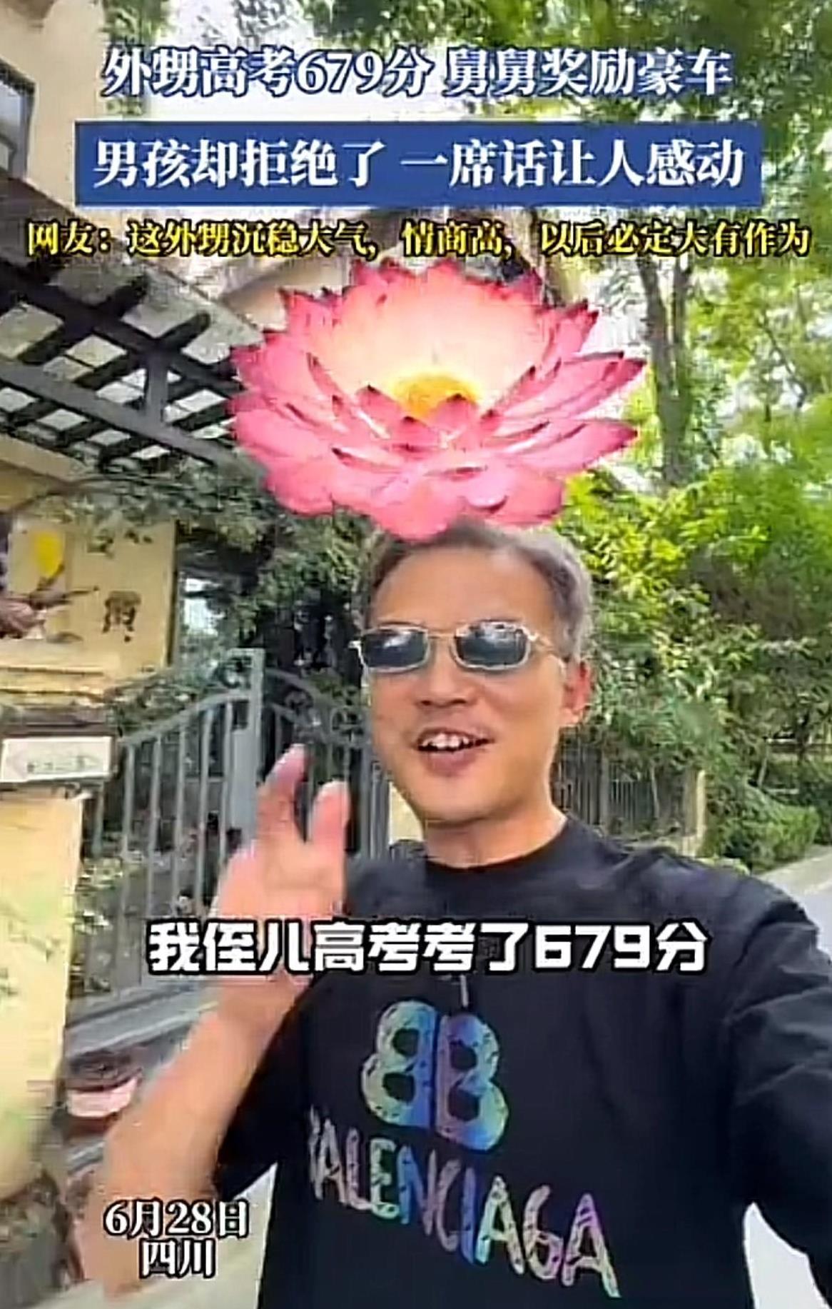 舅舅太阔气！外甥太懂事！四川一名高考考生今年高考考了674分，在高考之前他的舅