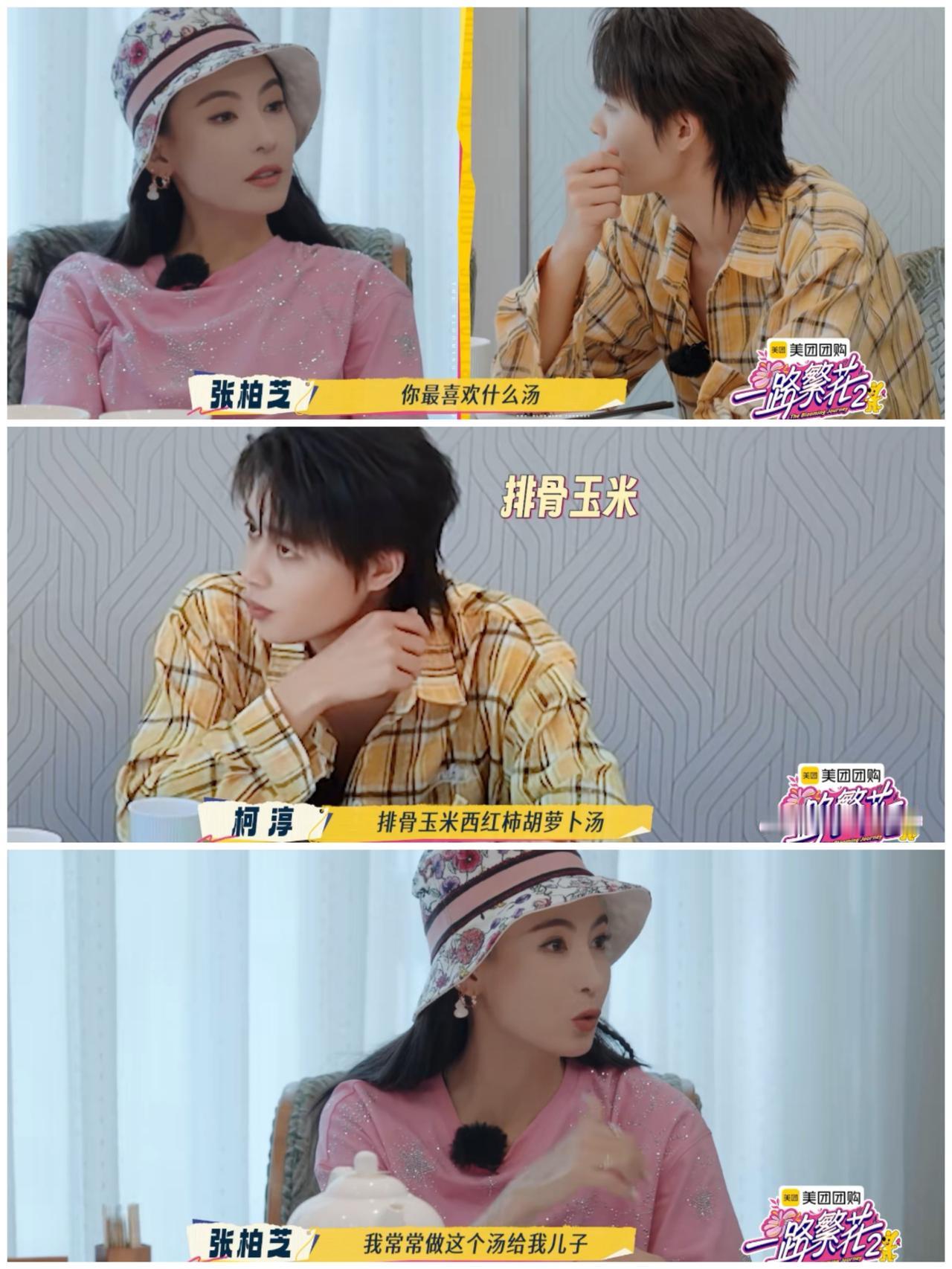 张柏芝无意中跟柯淳聊天提及他和儿子的日常，原来跟网友以为的不一样。何赛飞