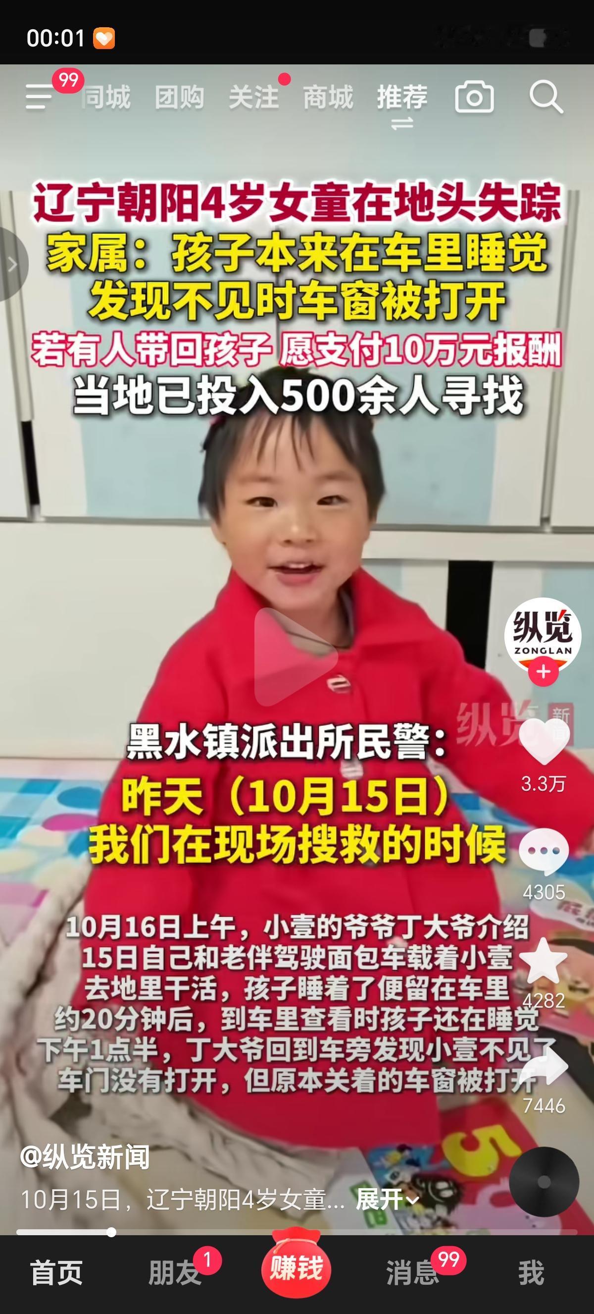 2025年10月15日下午，辽宁朝阳市建平县黑水镇大营子村二分地的田头一名4岁女