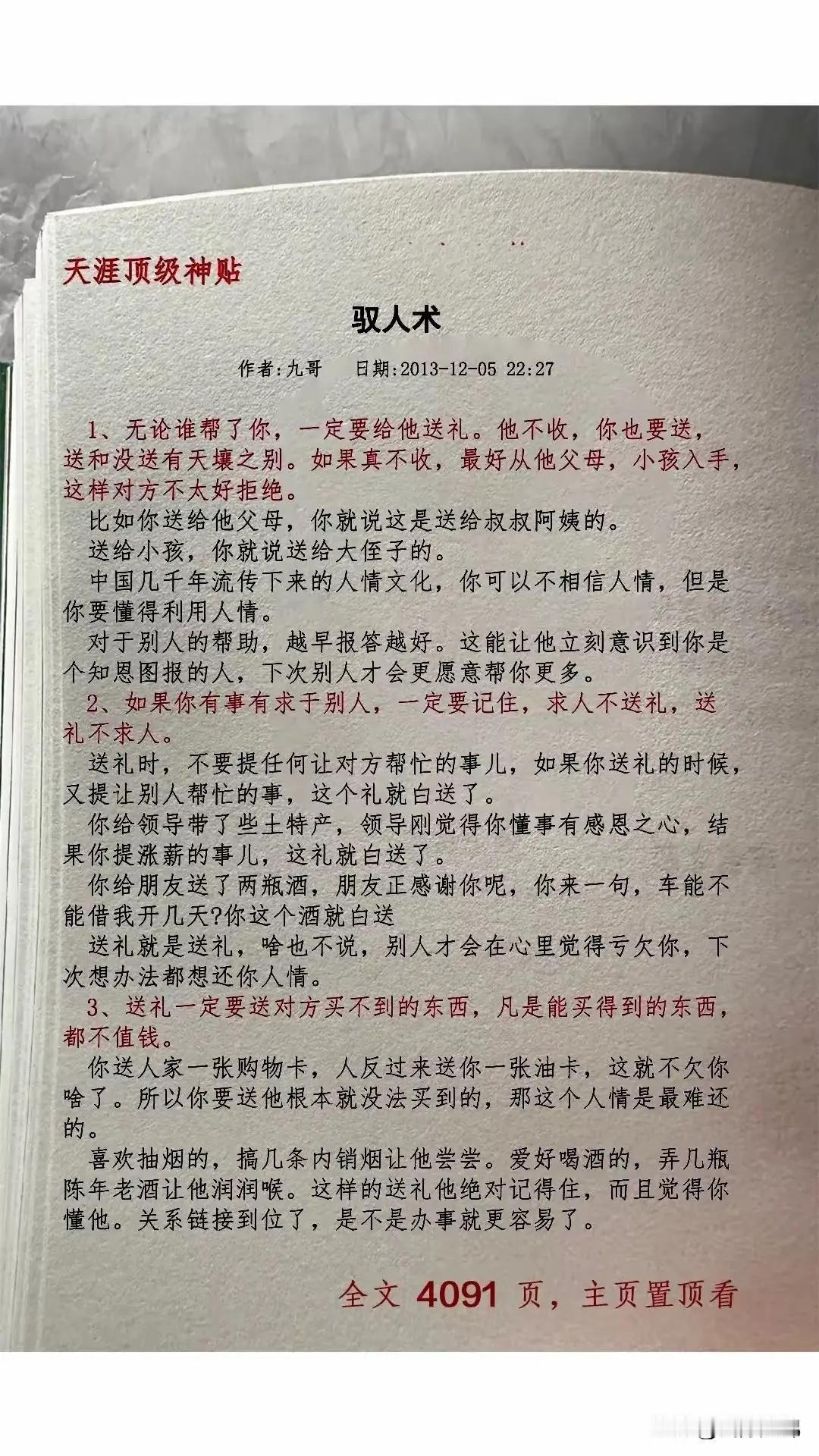 记录我的2026