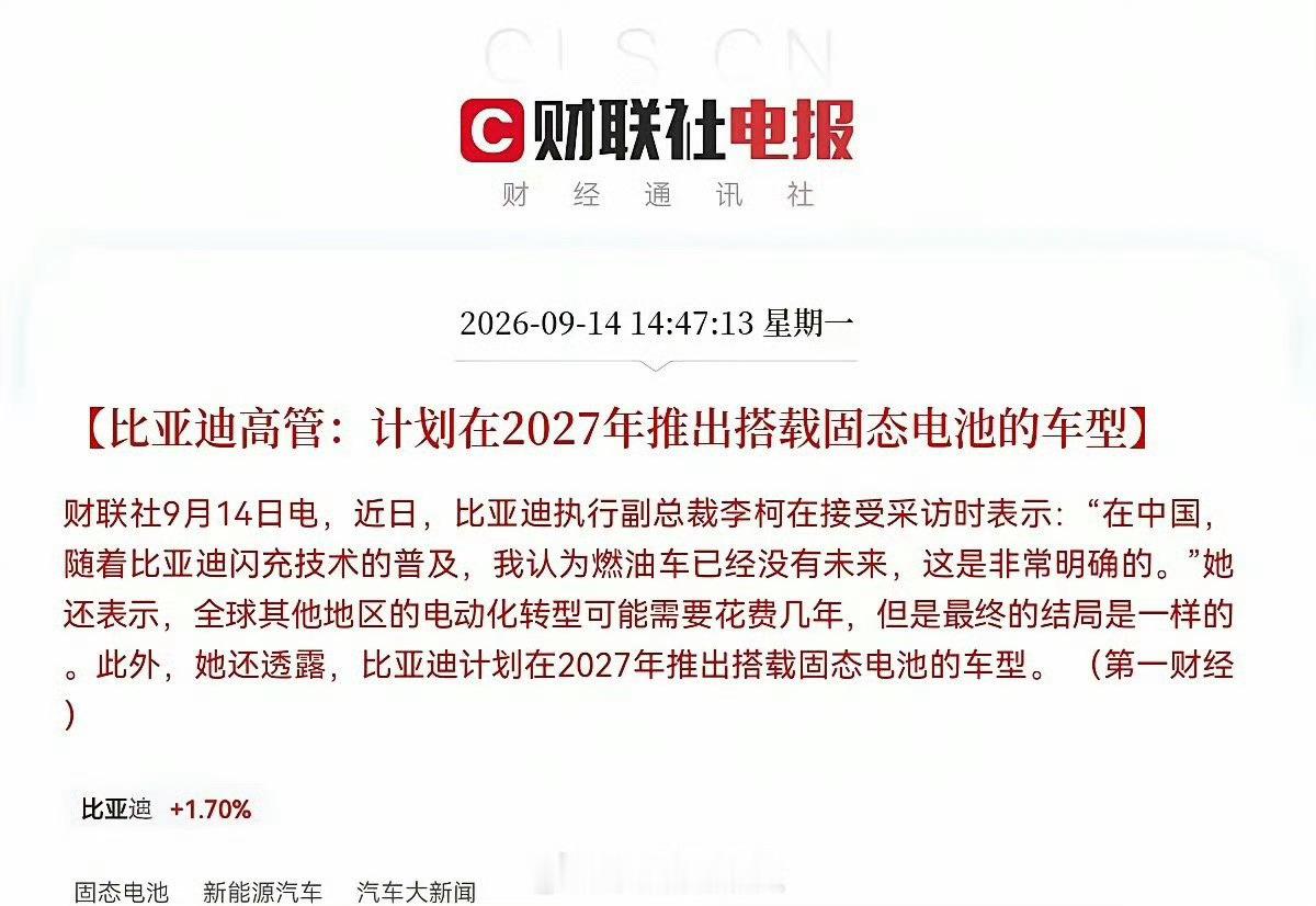 比亚迪代表着汽车的未来比亚迪​​​