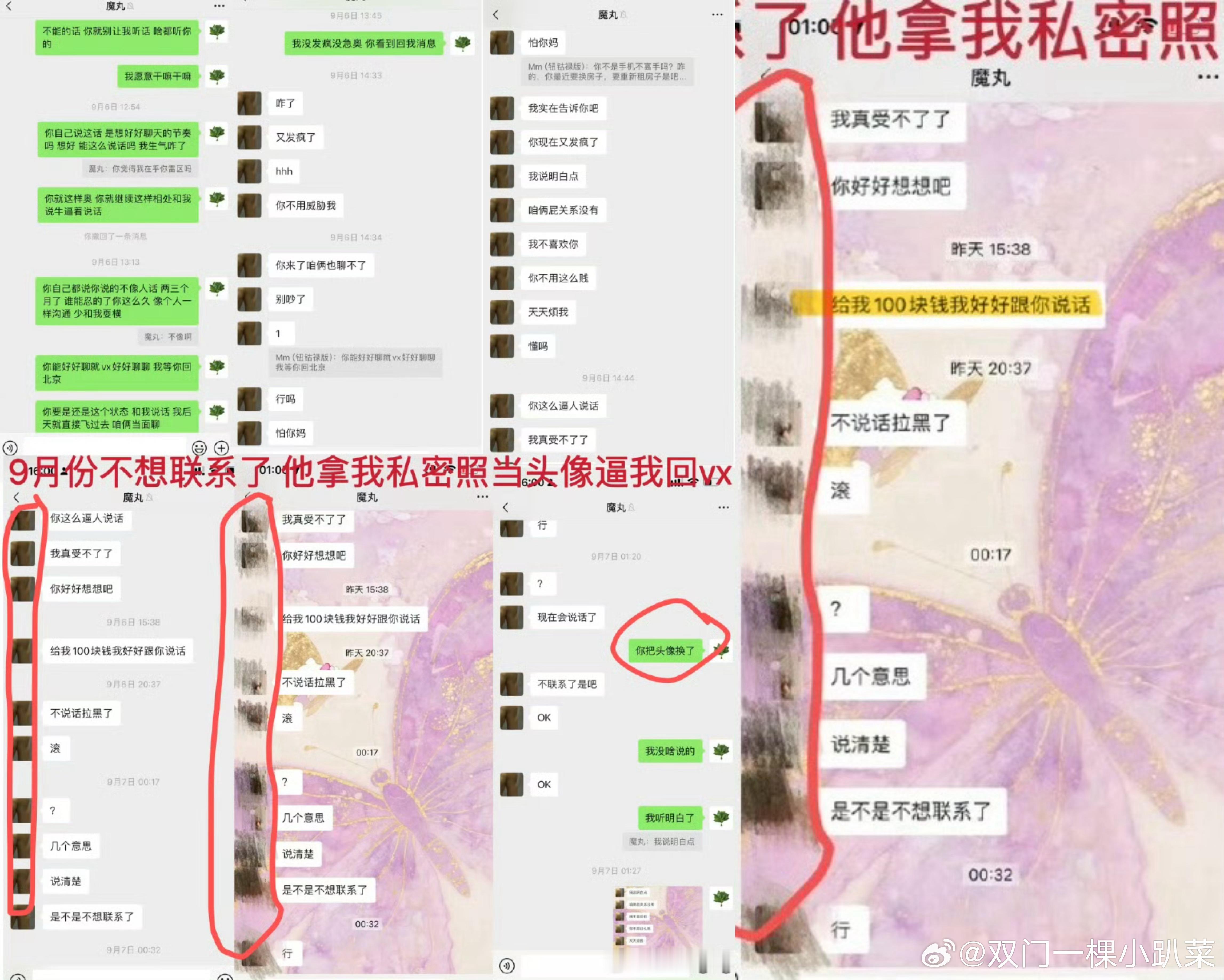 刘大锤贴脸问荣梓杉哈哈哈哈哈哈哈哈哈哈哈网友的荣学又开始了[捂脸哭]“测，什么人