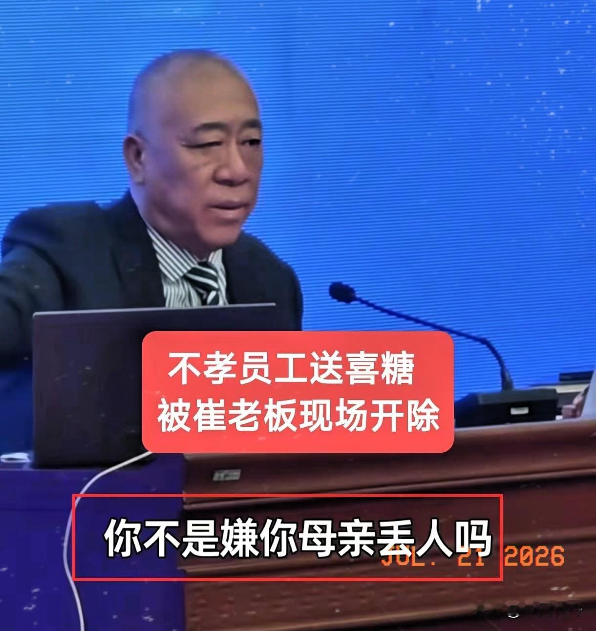 那个最爱给工人发钱的老板崔培军员工给他发喜糖，他竟然当场拿起电话，通知公司人事