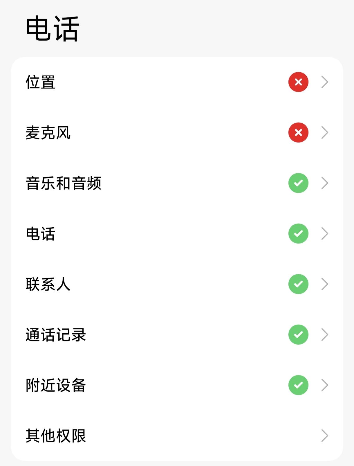 为何我几乎收不到骚扰电话了呢？我把电话的“自启动”功能关闭了，也关闭了位置信息。