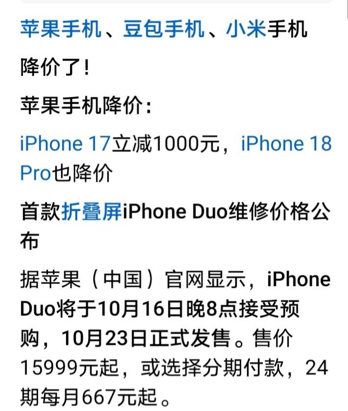 打脸也太快了，手机前一段时间还在集体涨价，你涨500，我涨1000元，如今竟然撑