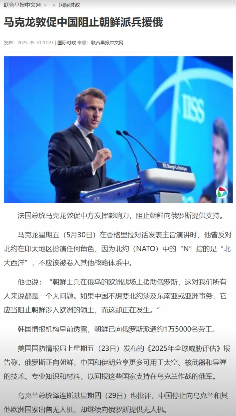 马克龙还敢对中国放狠话，忘了70多年前法国是怎么被中国揍出屎来的了！小马真是个奇
