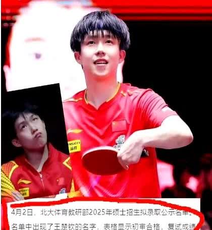 王楚欣扔下瑞典大满贯去考北京体育大学新生试，86分排第一。他要的是退役后