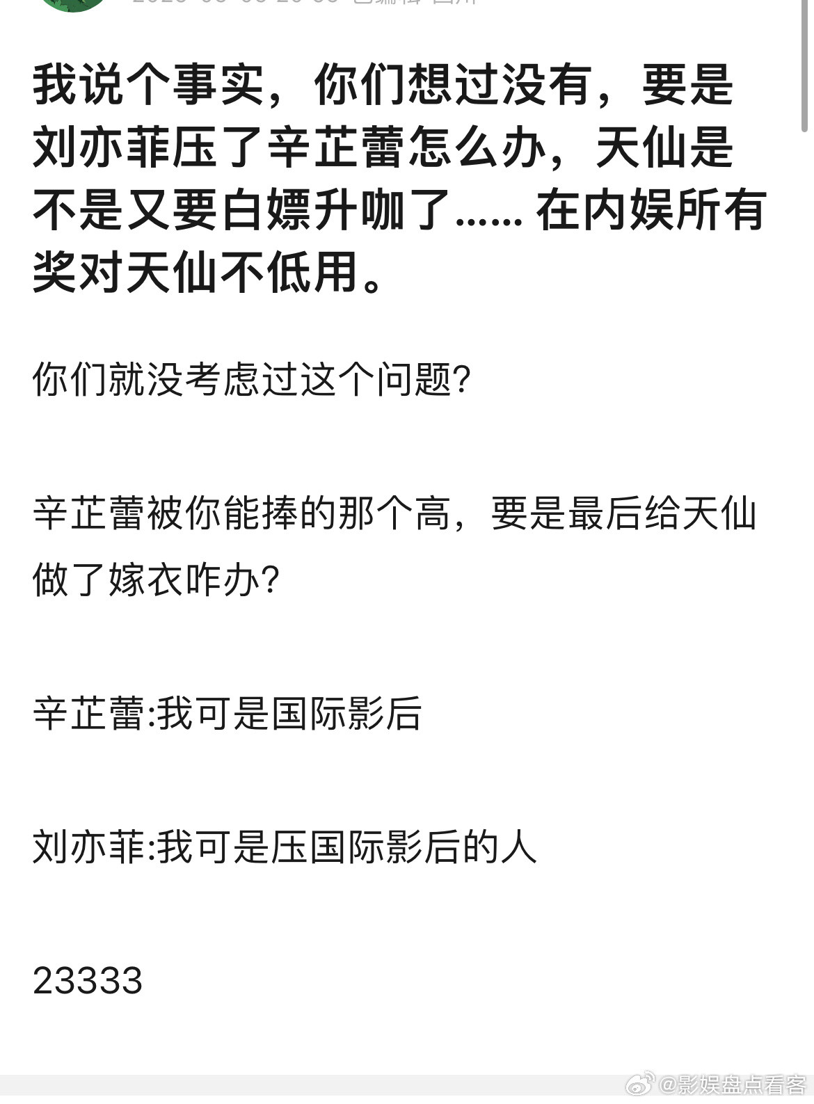 让子弹再飞一会Vogue二十周年盛典见分晓🤫🤫​​​