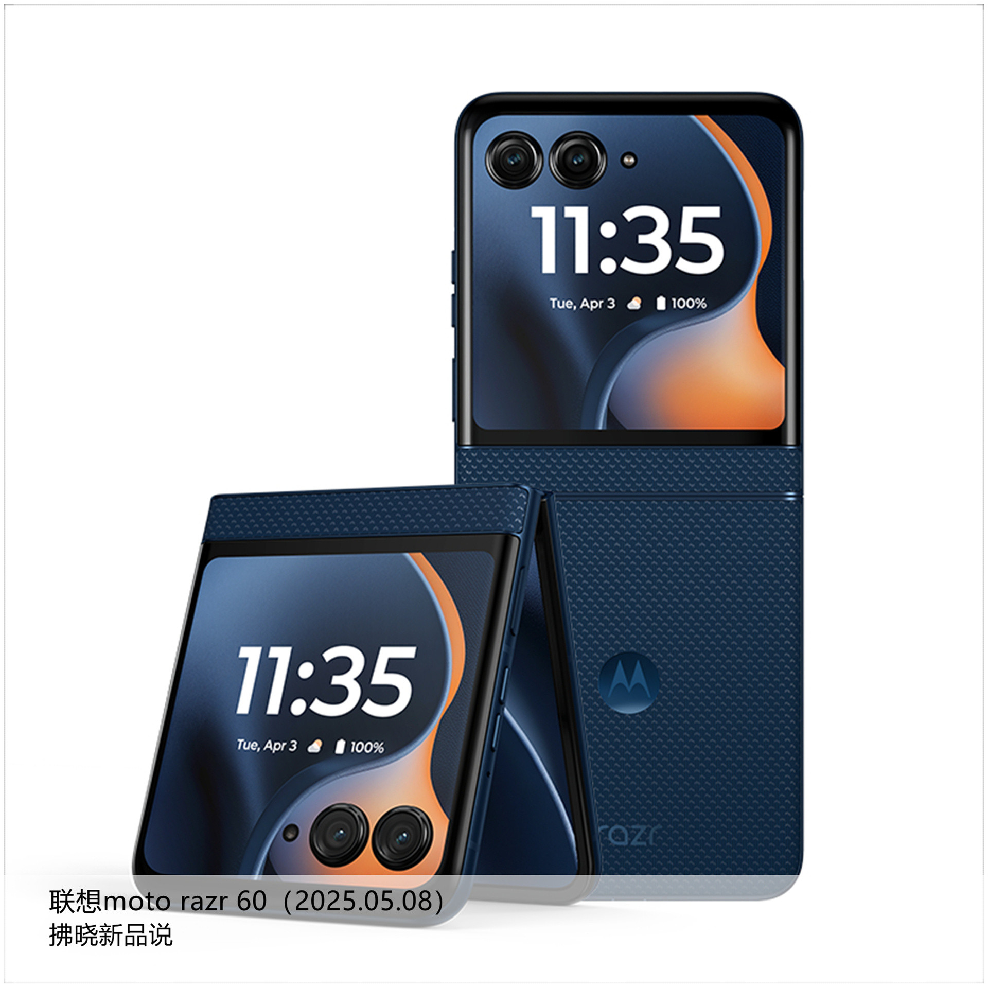 【拂晓新品说】联想motorazr60系列：（1）联想motorazr6