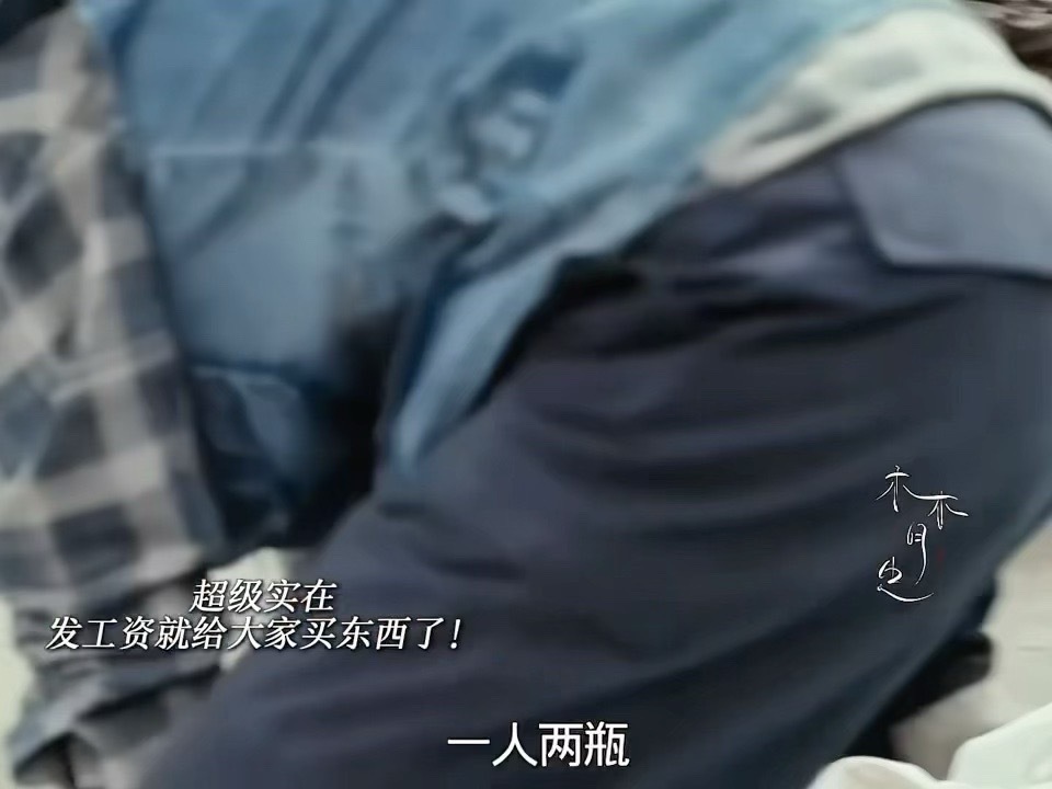 员工不同意发工资领导硬要发终于明白生命树巡山队为何有超强团魂了。经费被层层克扣，