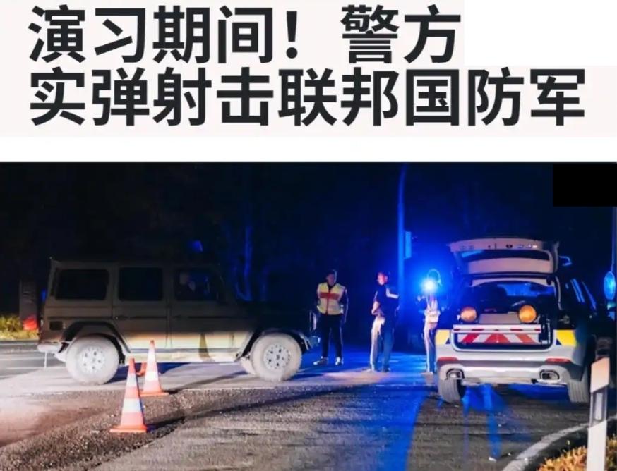 讲一件最近德国发生的一件特别抽象、超级魔幻的事！起因是这样的，2025年10