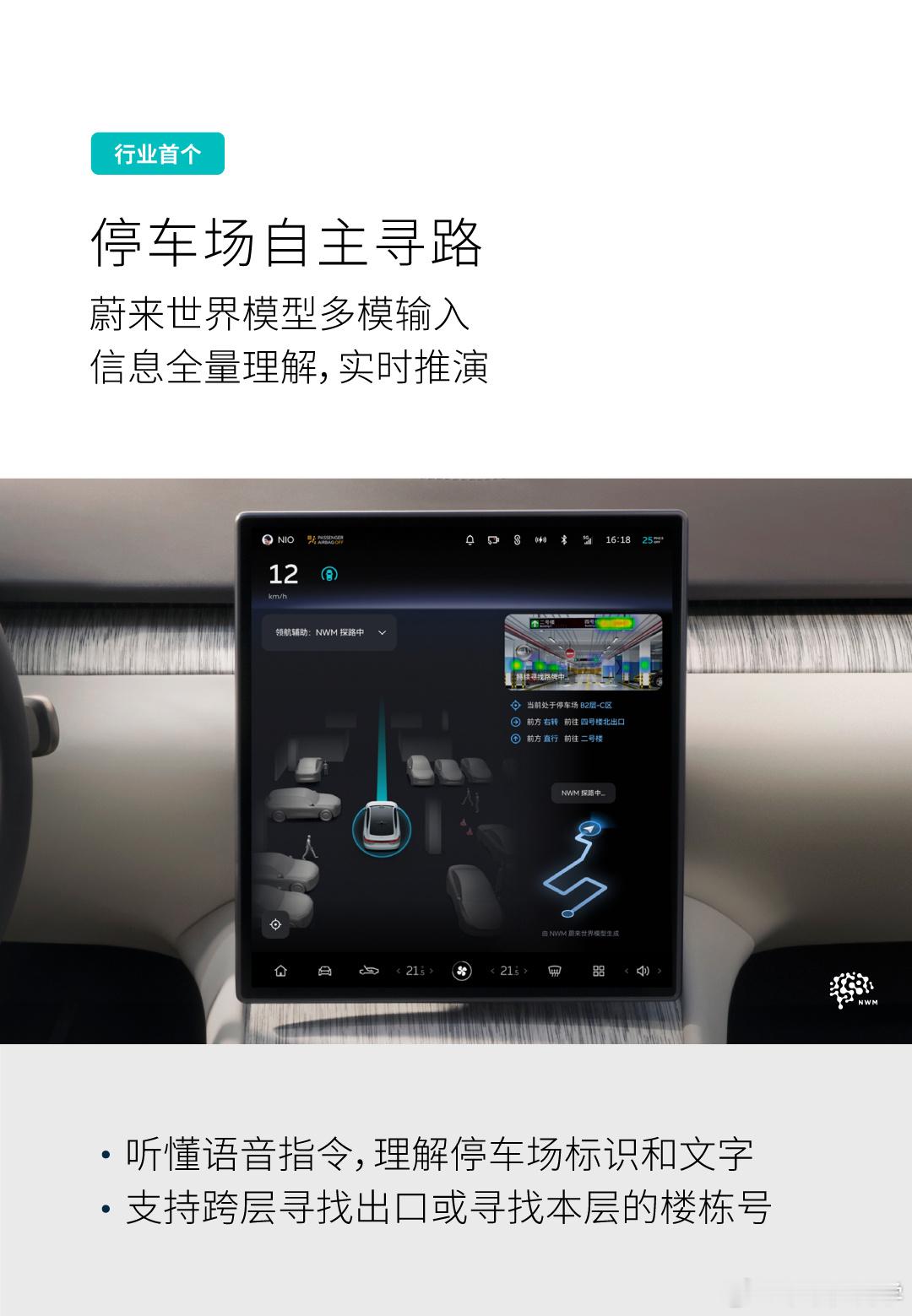 其实VLA这个东西大家都听到很多车企宣传了，但是至今落地的是谁？我看到的是蔚来的