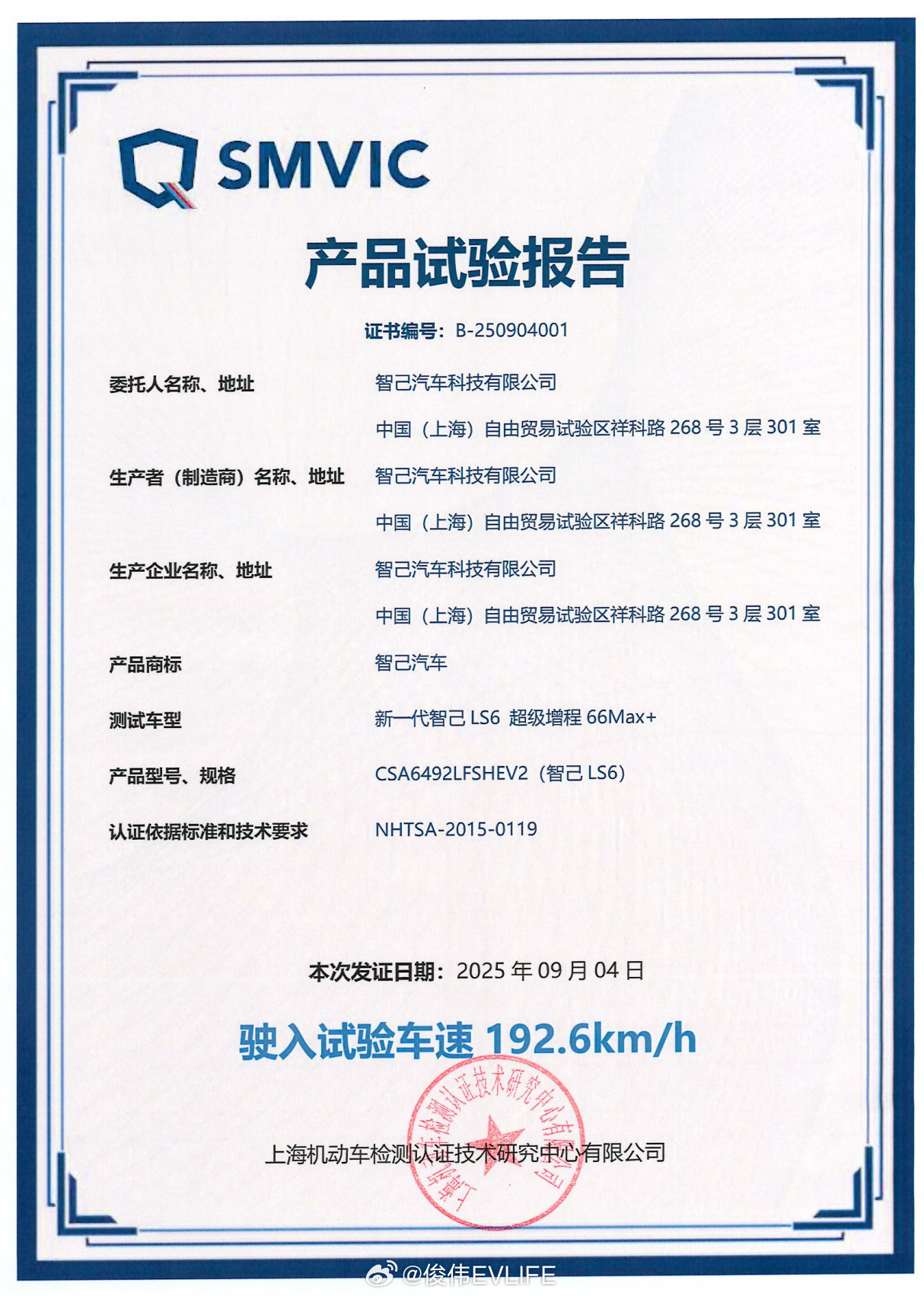 新一代智己LS6，一台自己开得爽、全家都想开的性能SUV。跨代领先的底盘科技