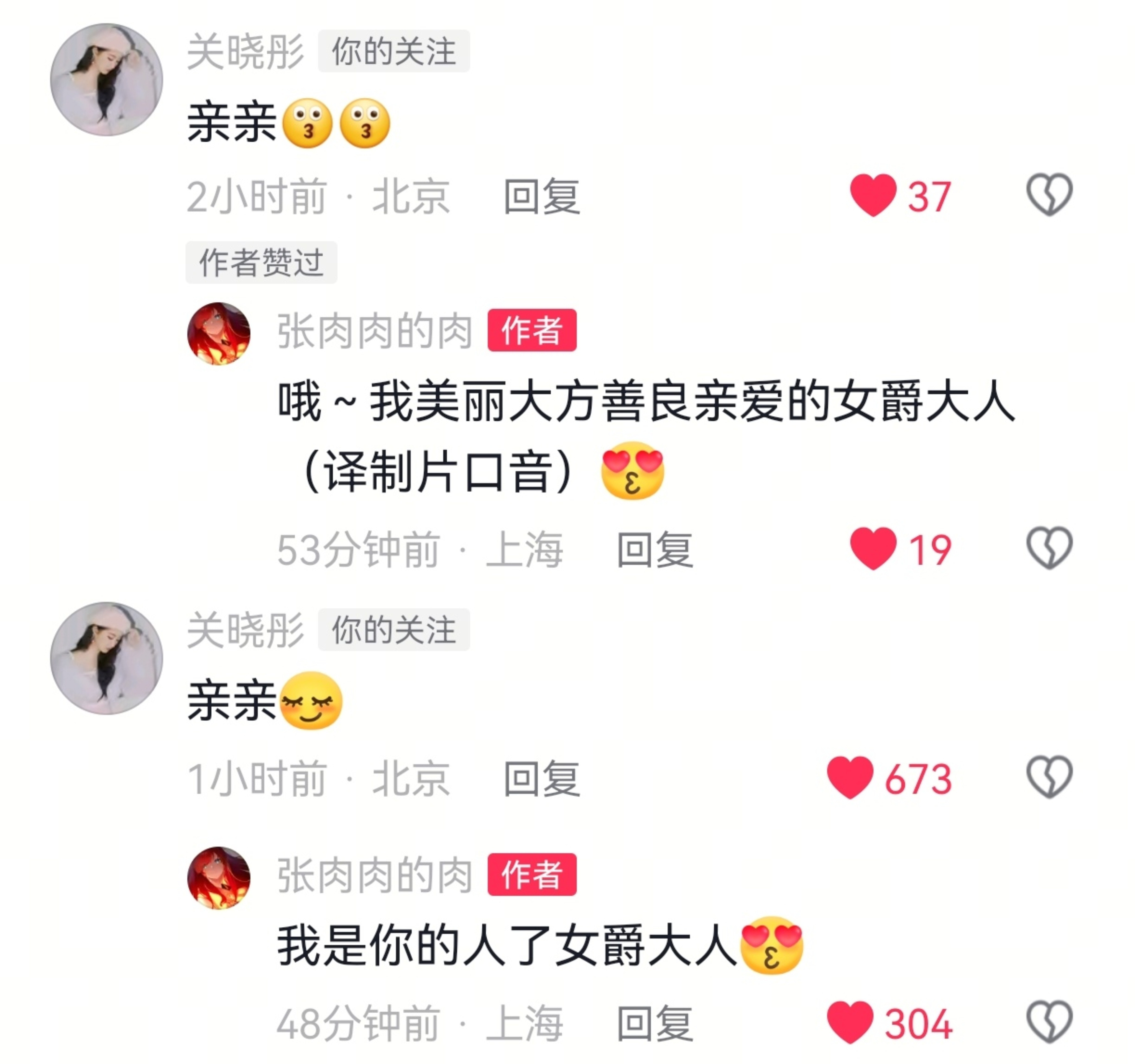 加我一个！老婆我也要亲亲😭😭