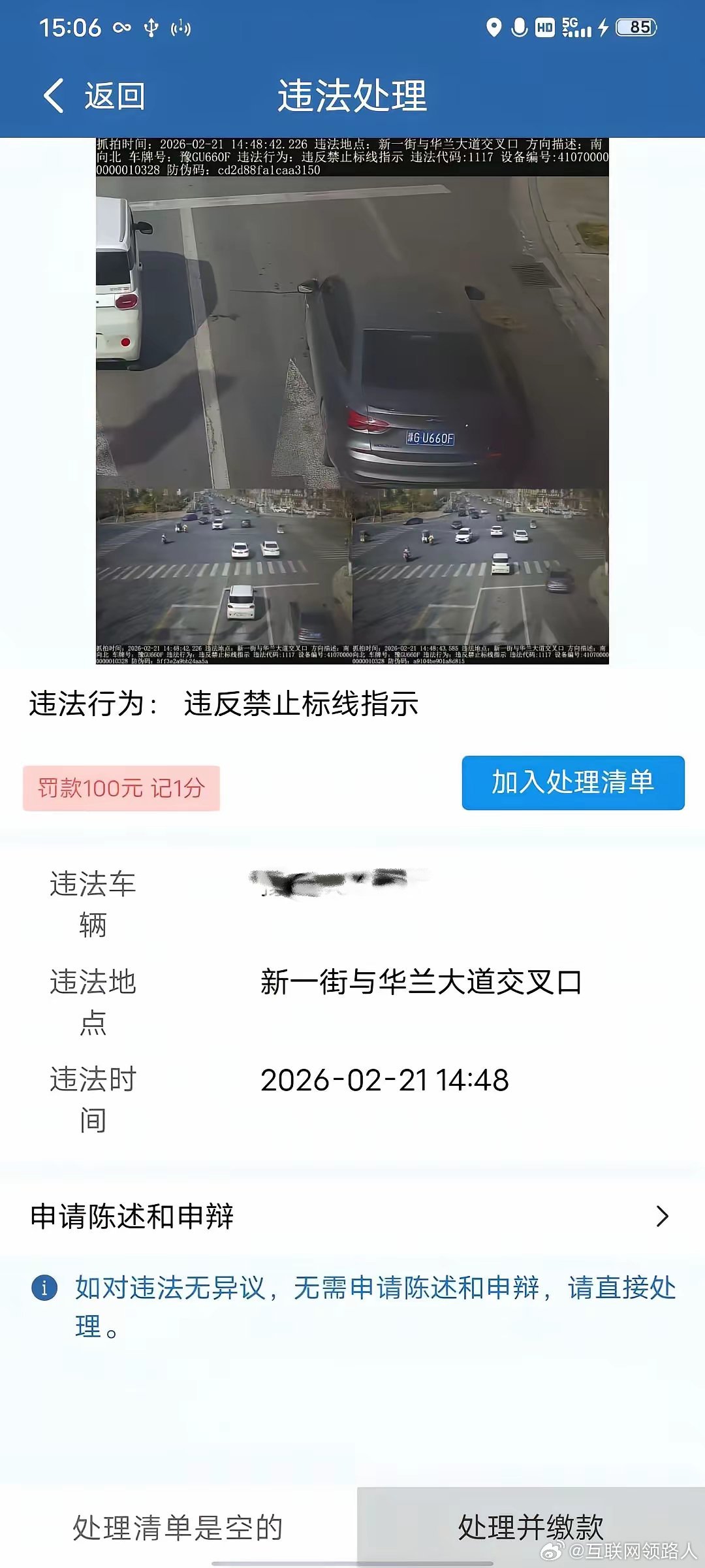 网友表示：买车买了个祖宗，26年才刚开头，就这破二月都拍我两次，有仇吧，关键是，